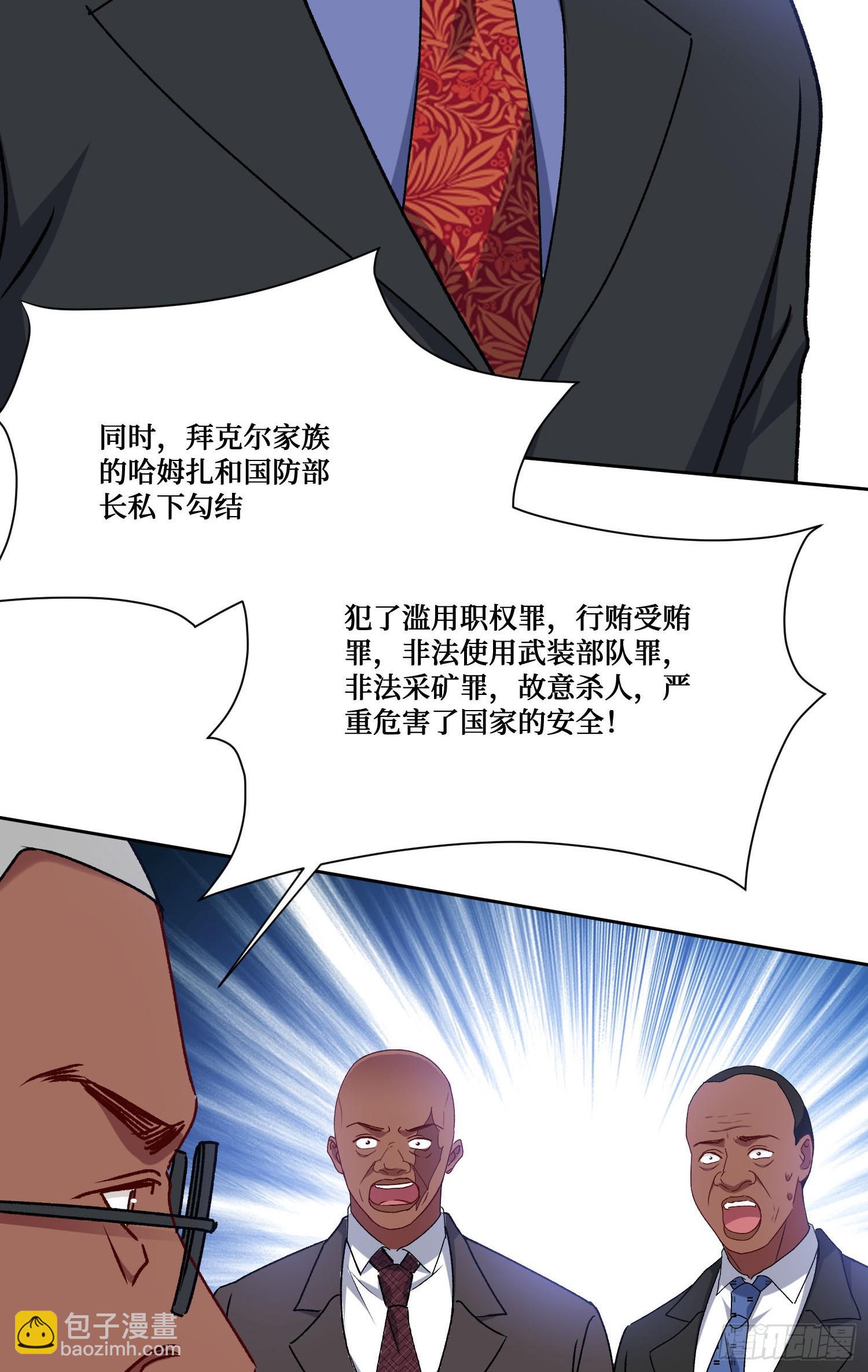 第195话：这就是狩猎之神吗(1/2)-第197话