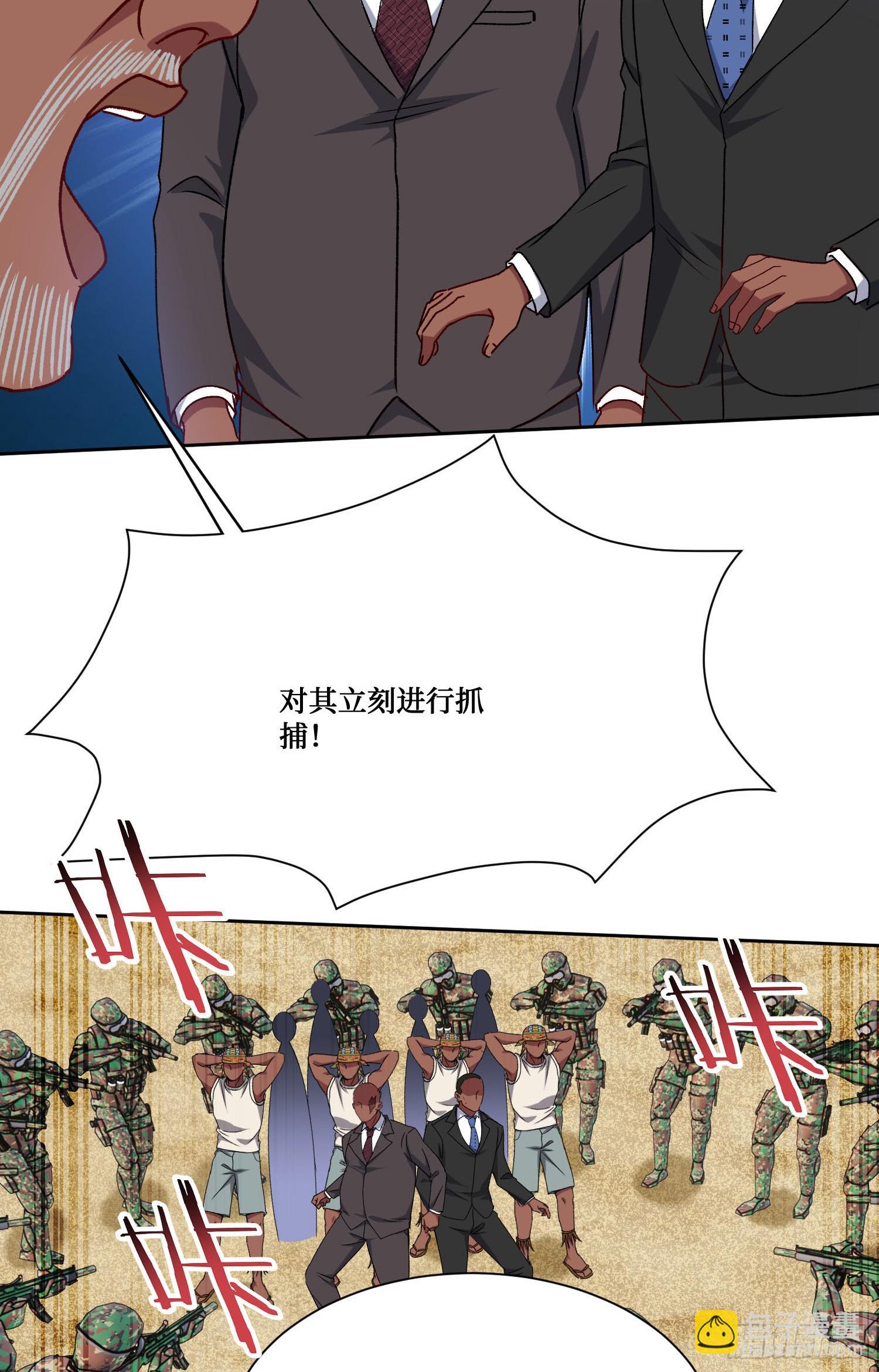 第195话：这就是狩猎之神吗(1/2)-第197话