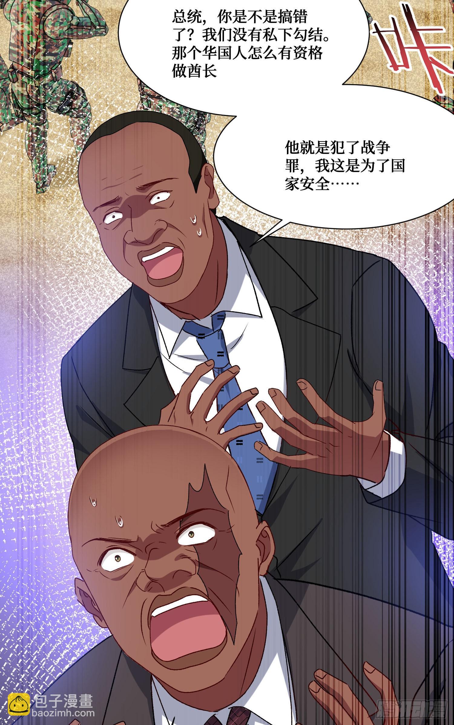 第195话：这就是狩猎之神吗(1/2)-第197话