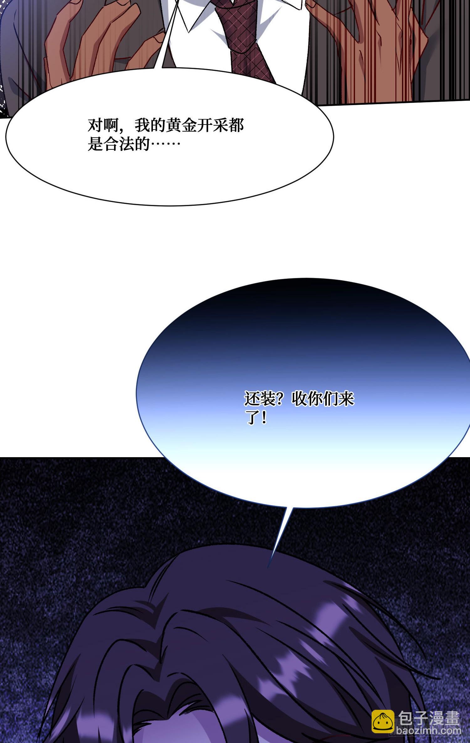 第195话：这就是狩猎之神吗(1/2)-第197话