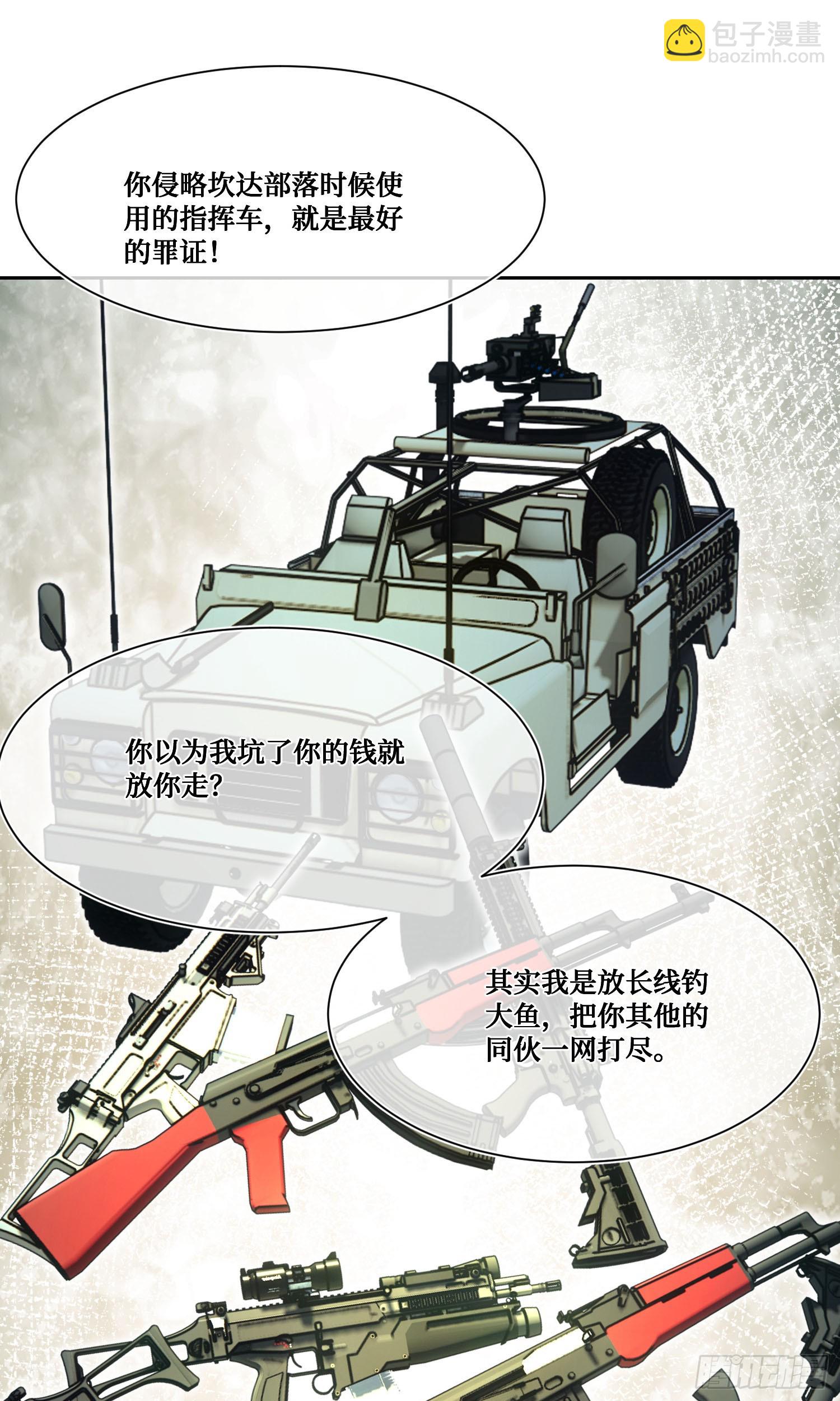 第195话：这就是狩猎之神吗(1/2)-第197话