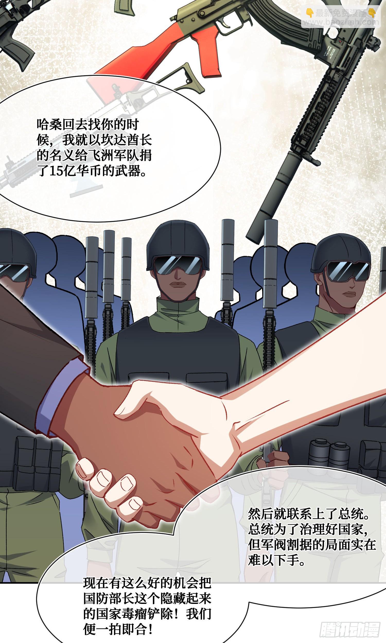 第195话：这就是狩猎之神吗(1/2)-第197话