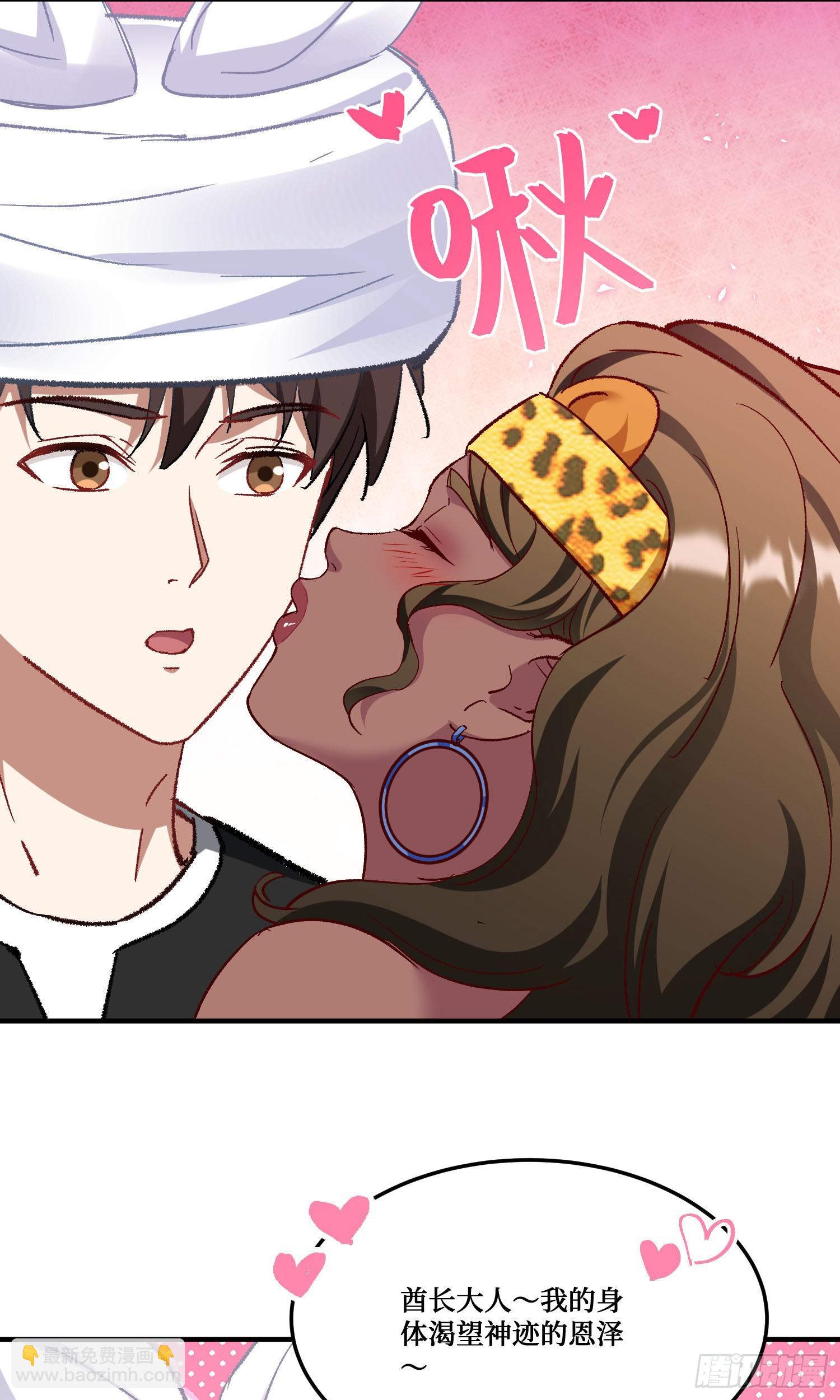 第195话：这就是狩猎之神吗(1/2)-第197话