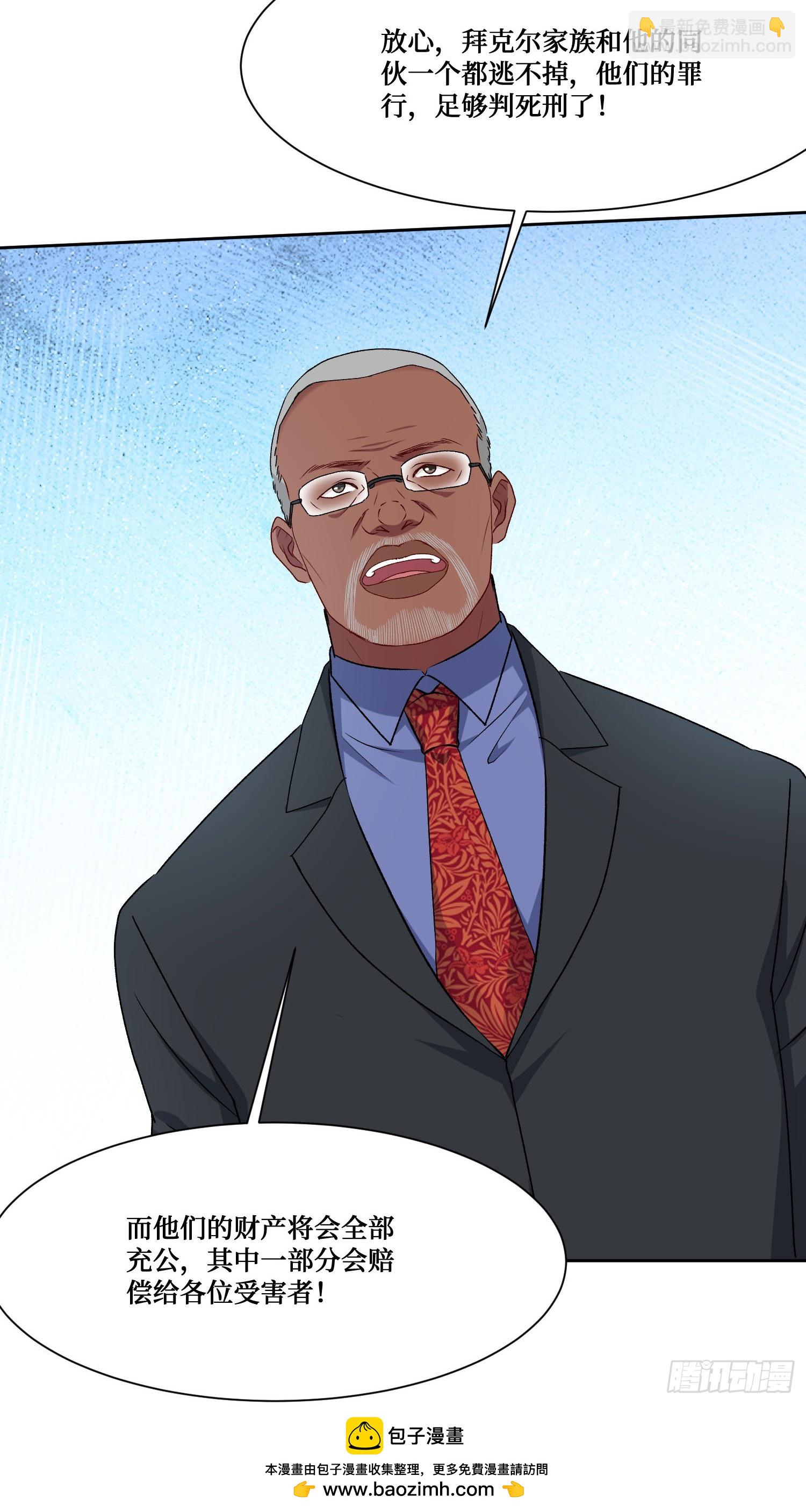 第195话：这就是狩猎之神吗(1/2)-第197话