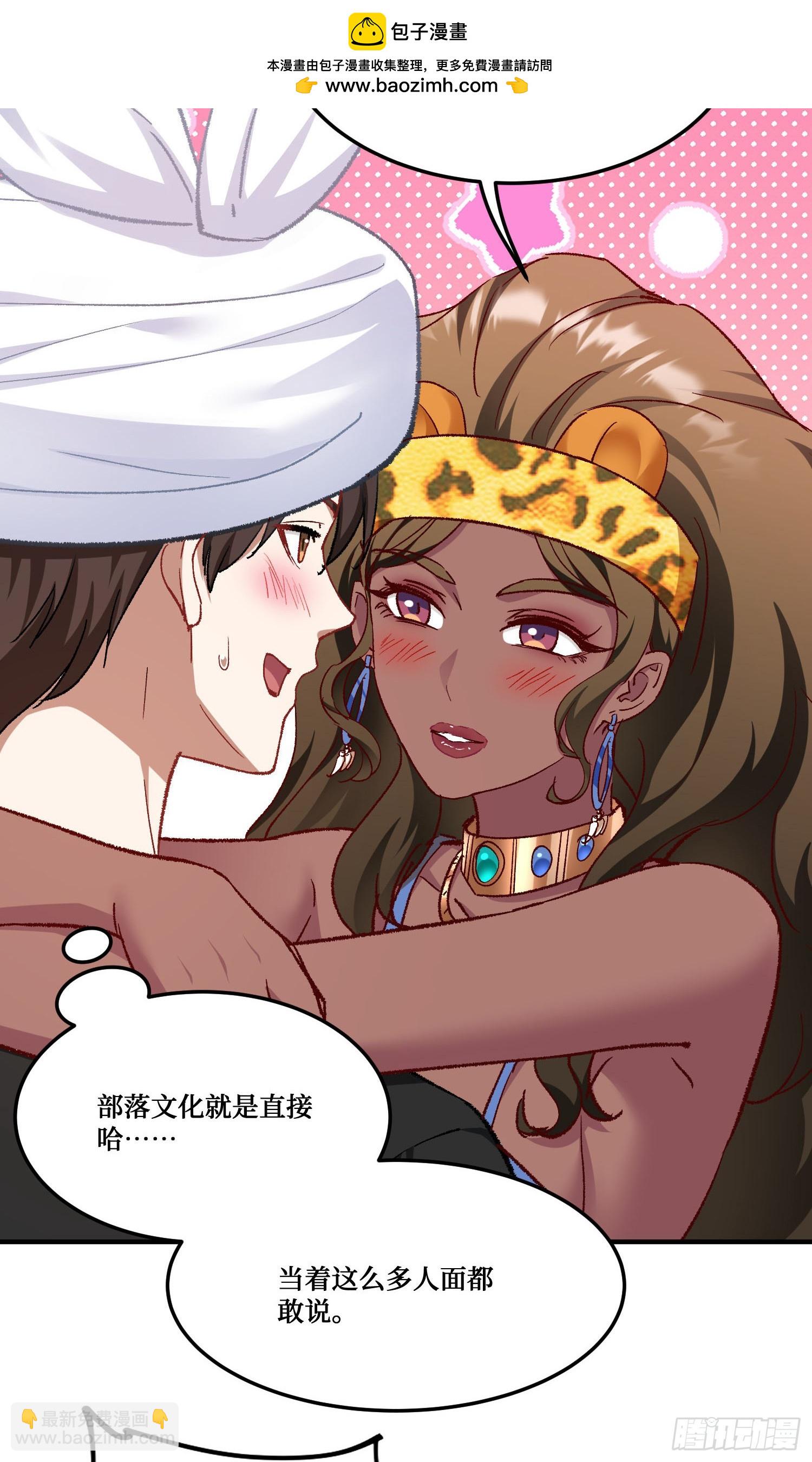 第195话：这就是狩猎之神吗(1/2)-第197话