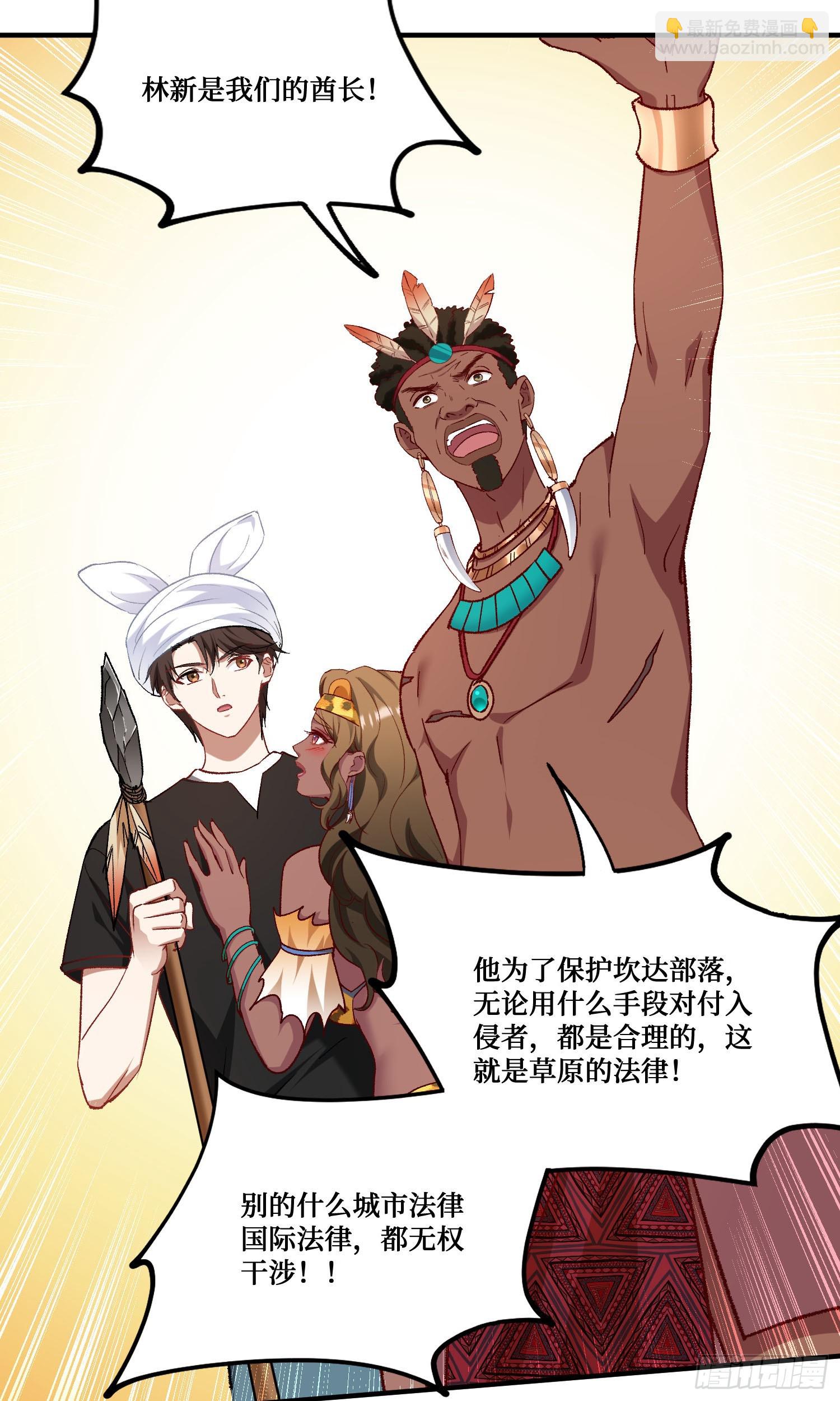 第195话：这就是狩猎之神吗(1/2)-第197话