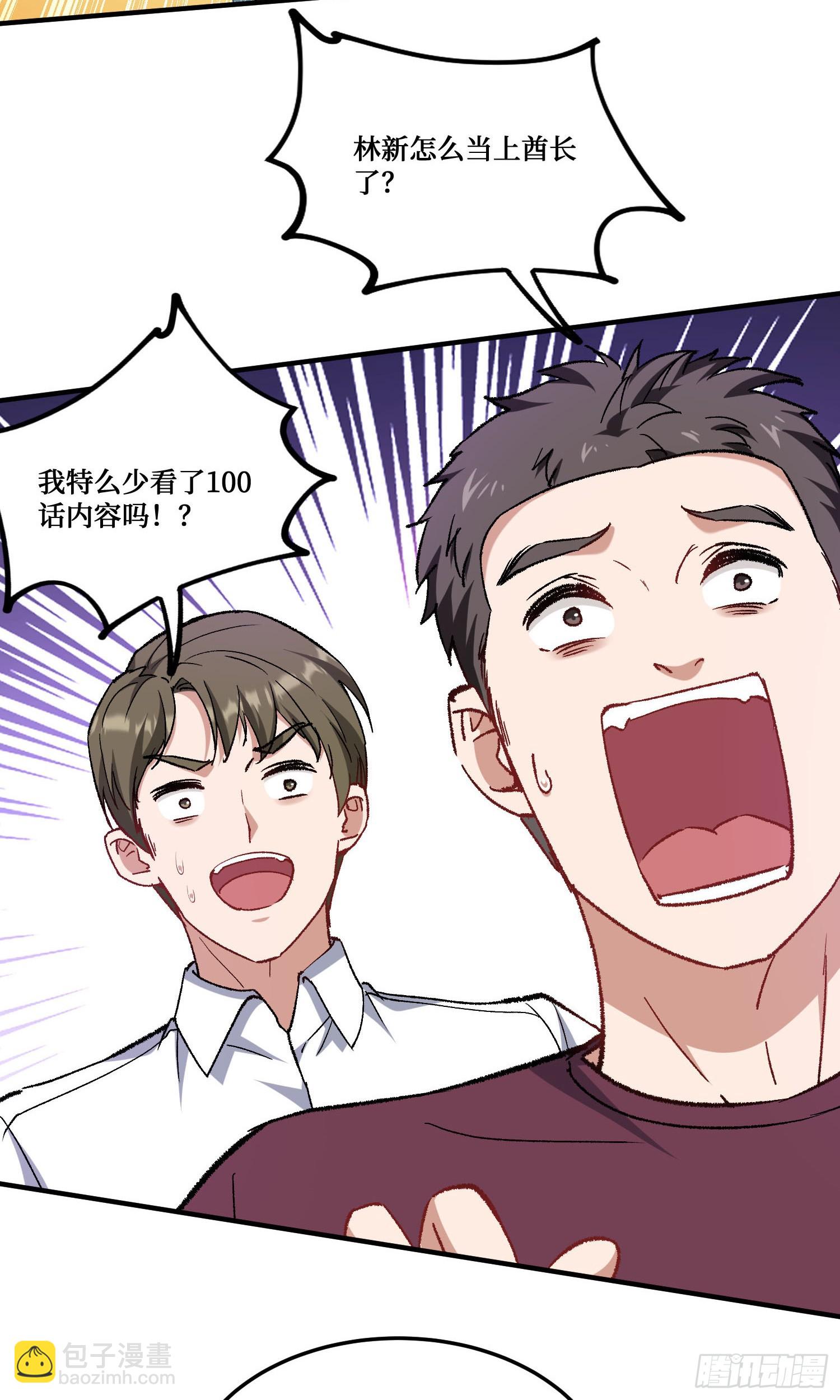 第195话：这就是狩猎之神吗(1/2)-第197话