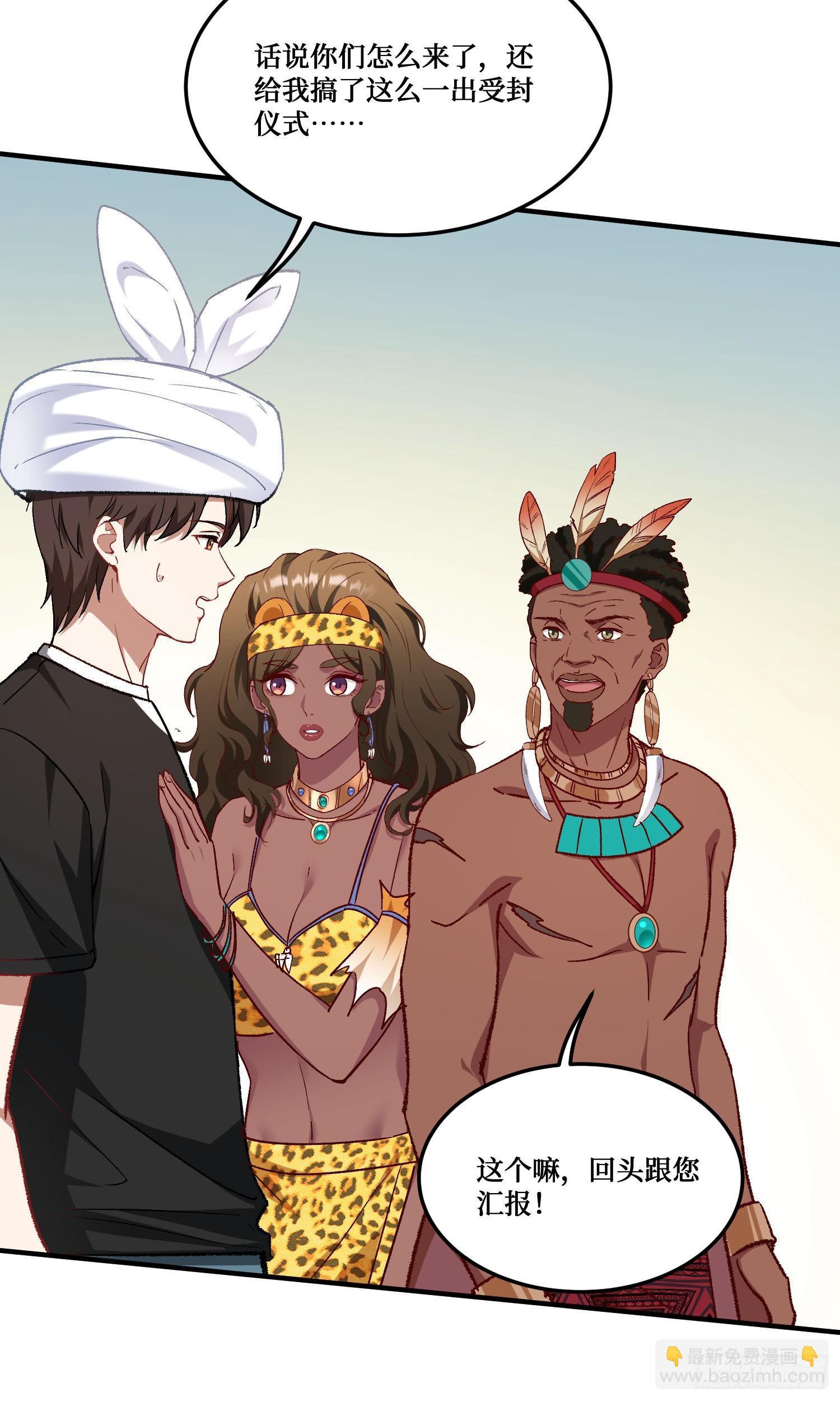 第195话：这就是狩猎之神吗(1/2)-第197话