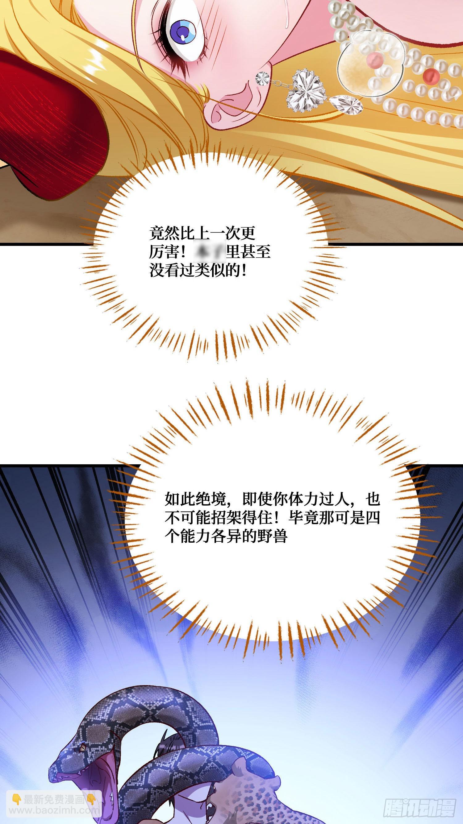 第197话：真正的狩猎之神-第199话