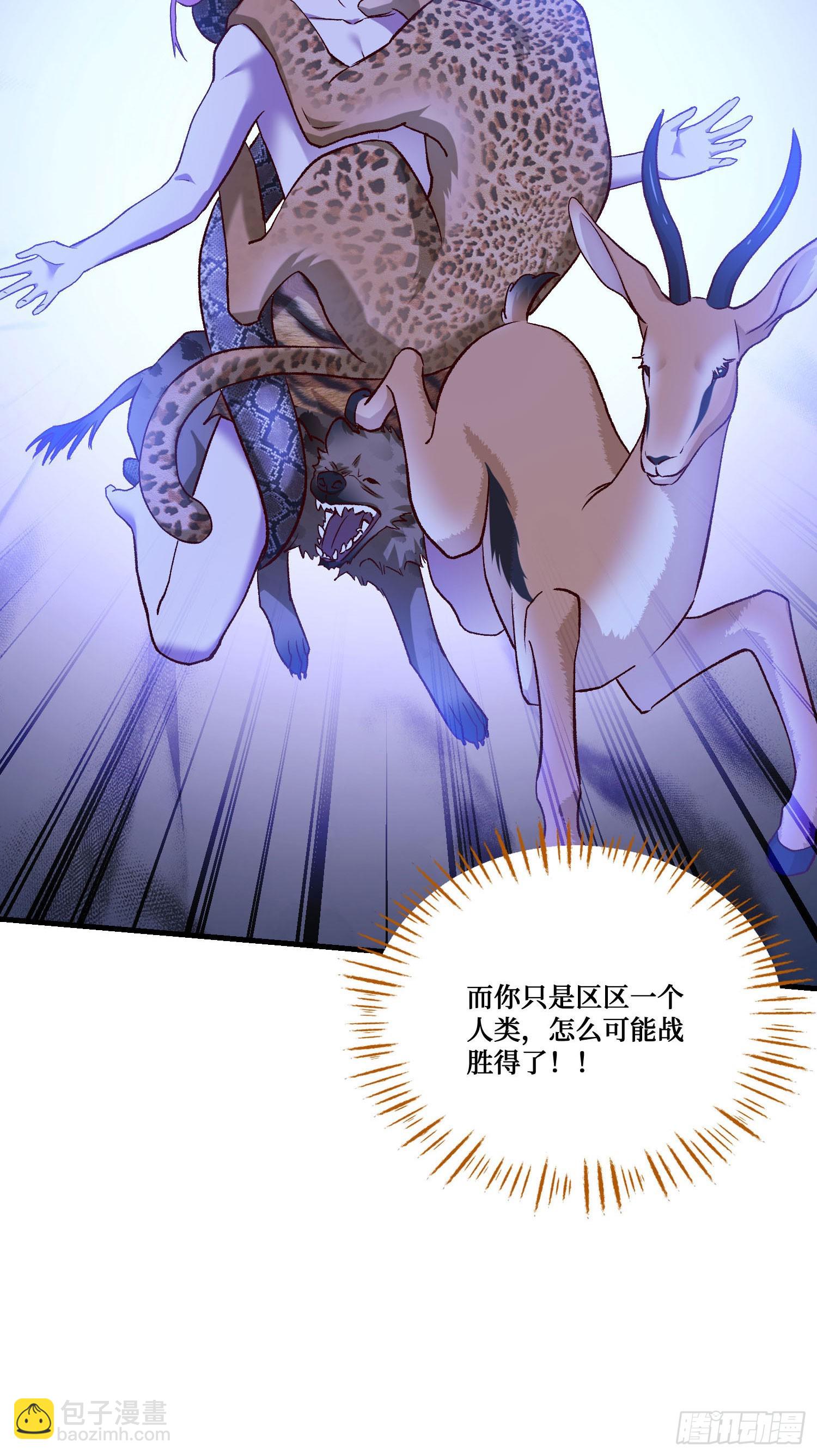 第197话：真正的狩猎之神-第199话