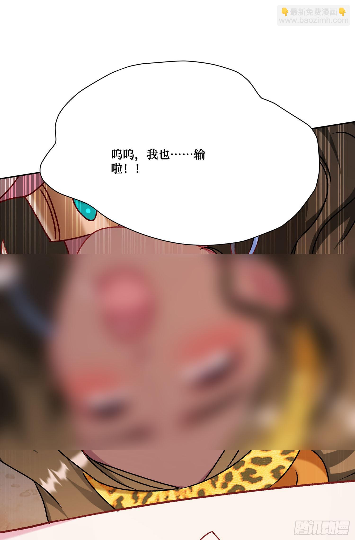 第197话：真正的狩猎之神-第199话