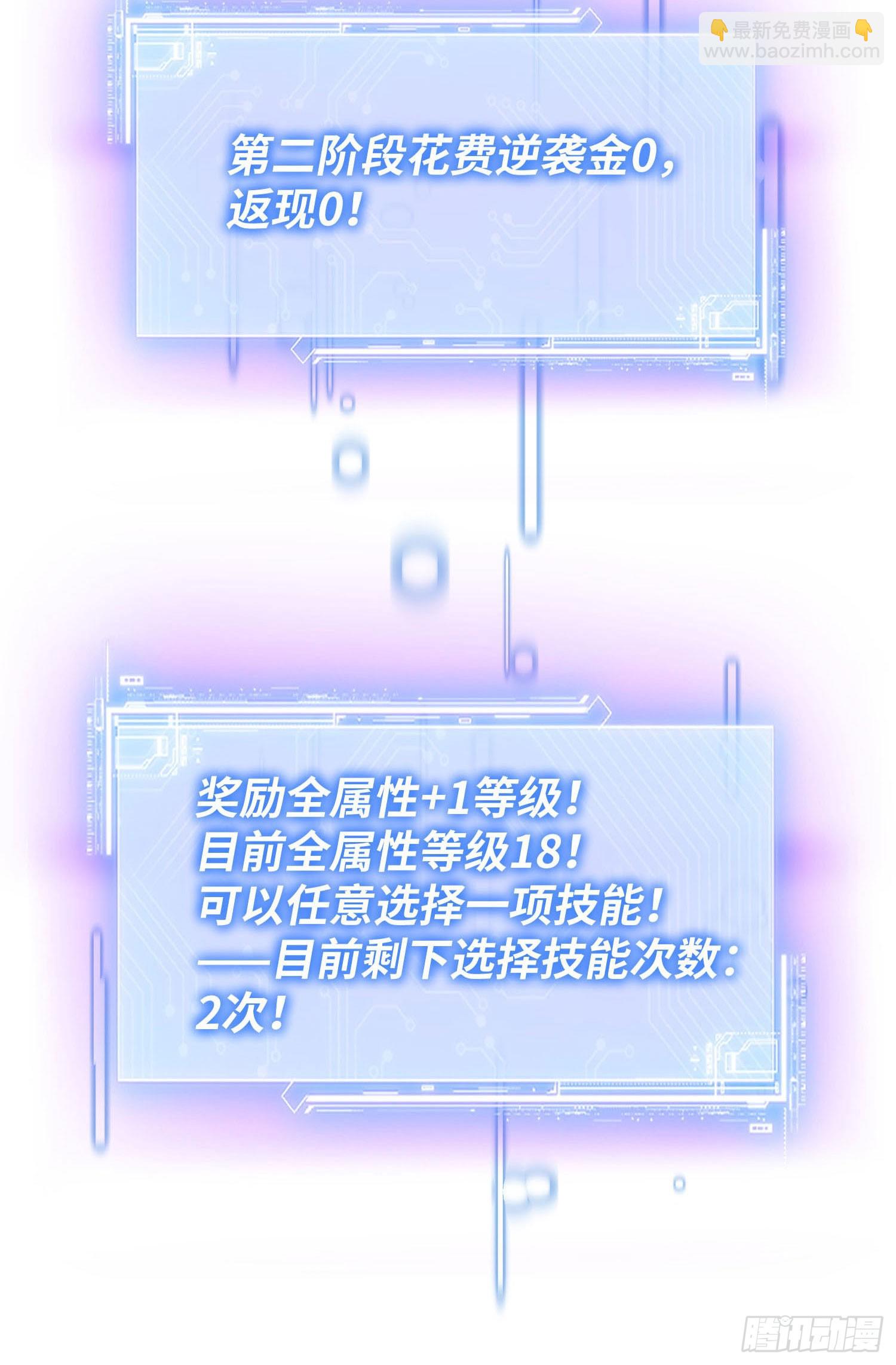 第197话：真正的狩猎之神-第199话