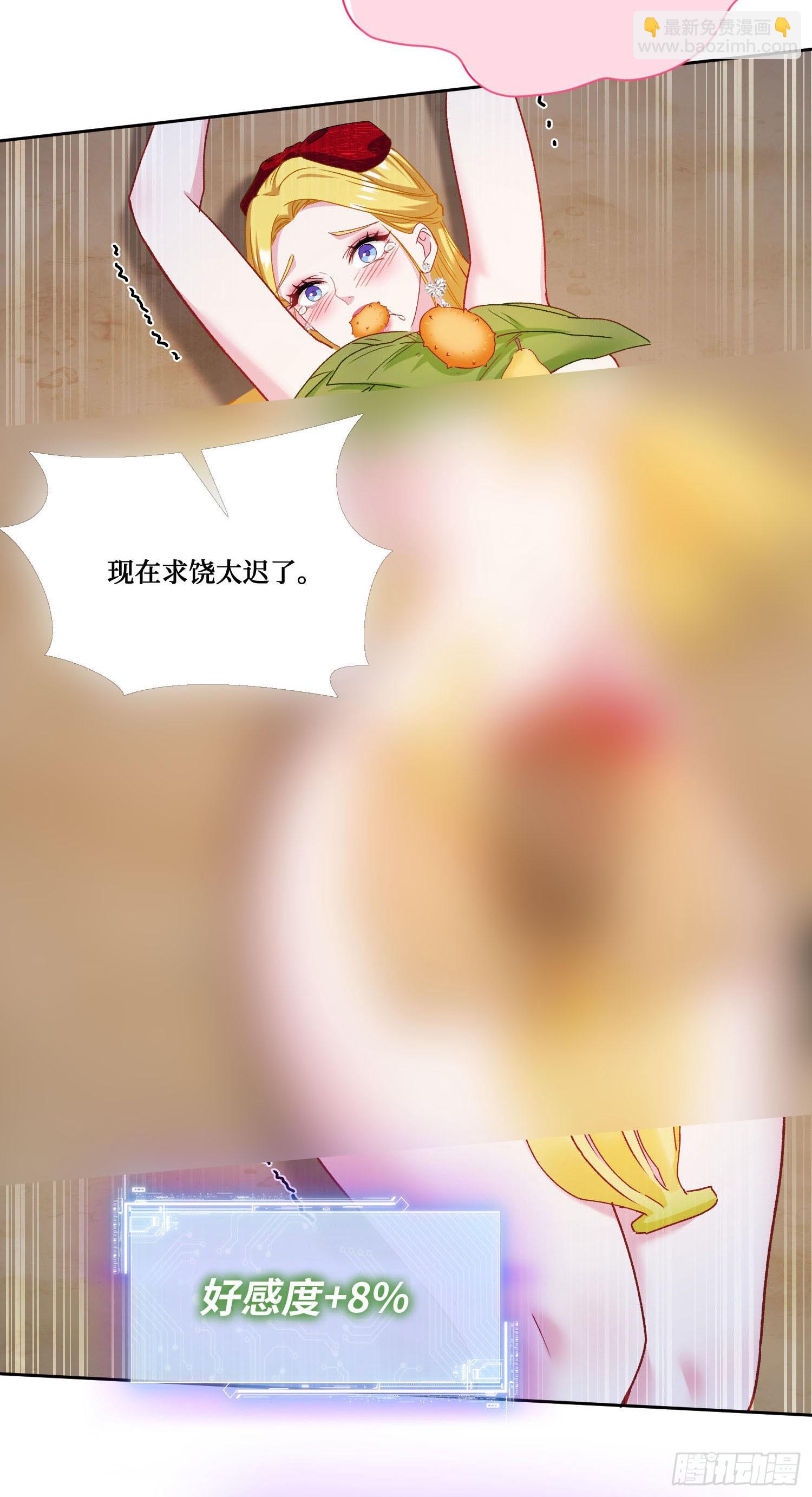 第197话：真正的狩猎之神-第199话