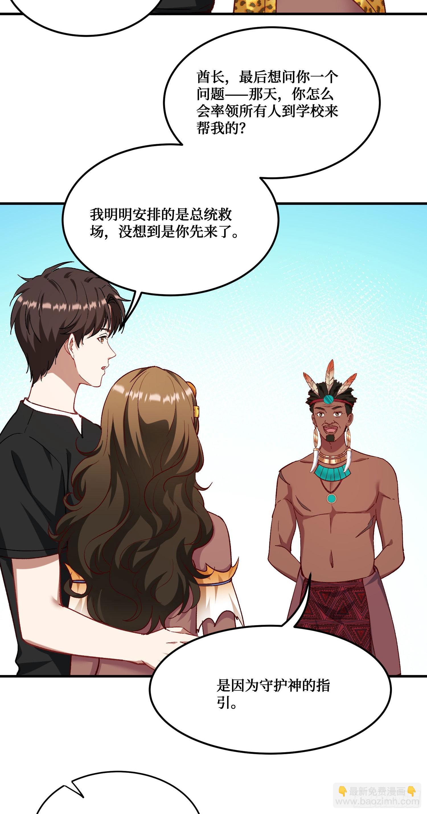 第197话：真正的狩猎之神-第199话