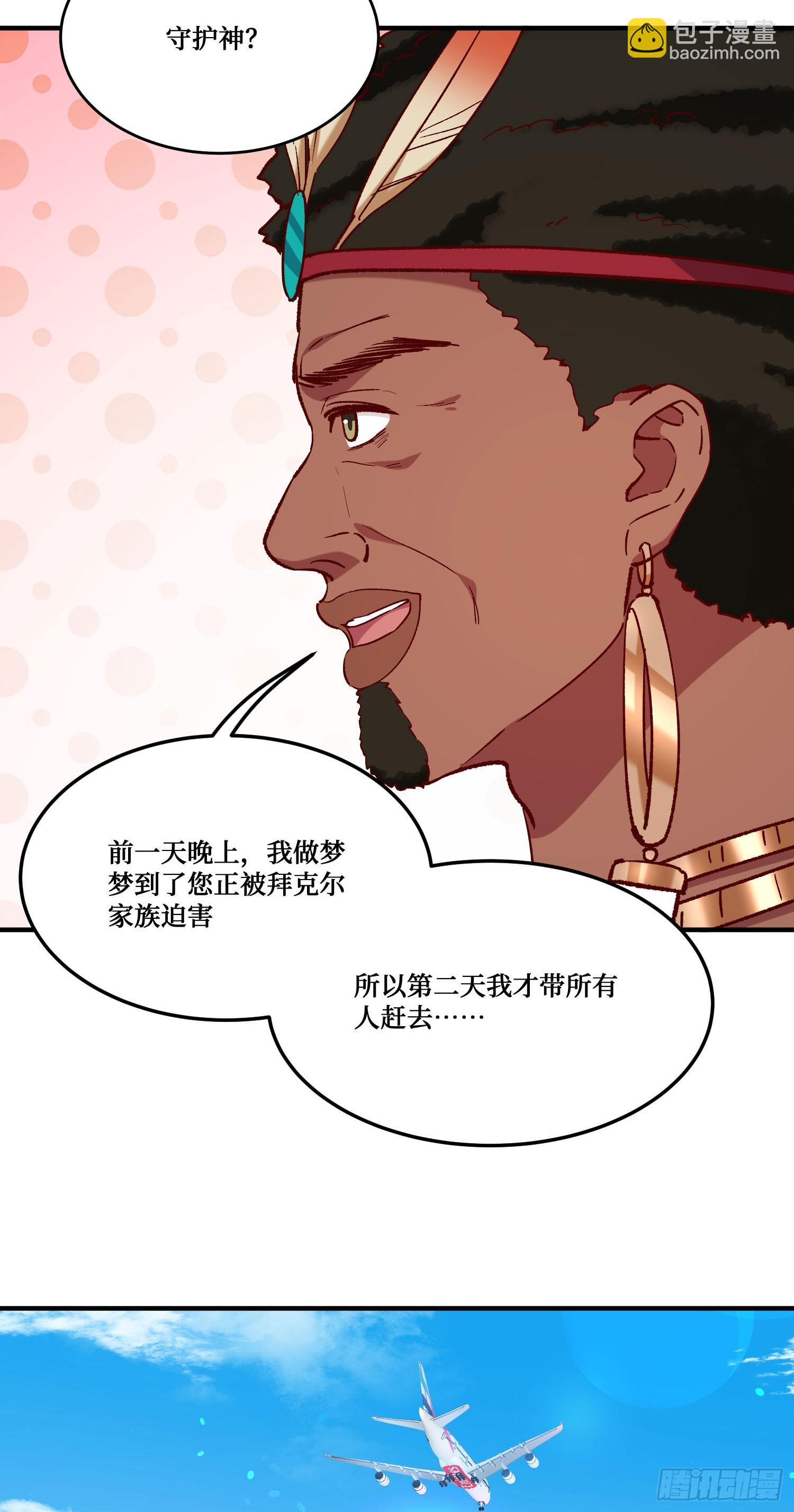 第197话：真正的狩猎之神-第199话