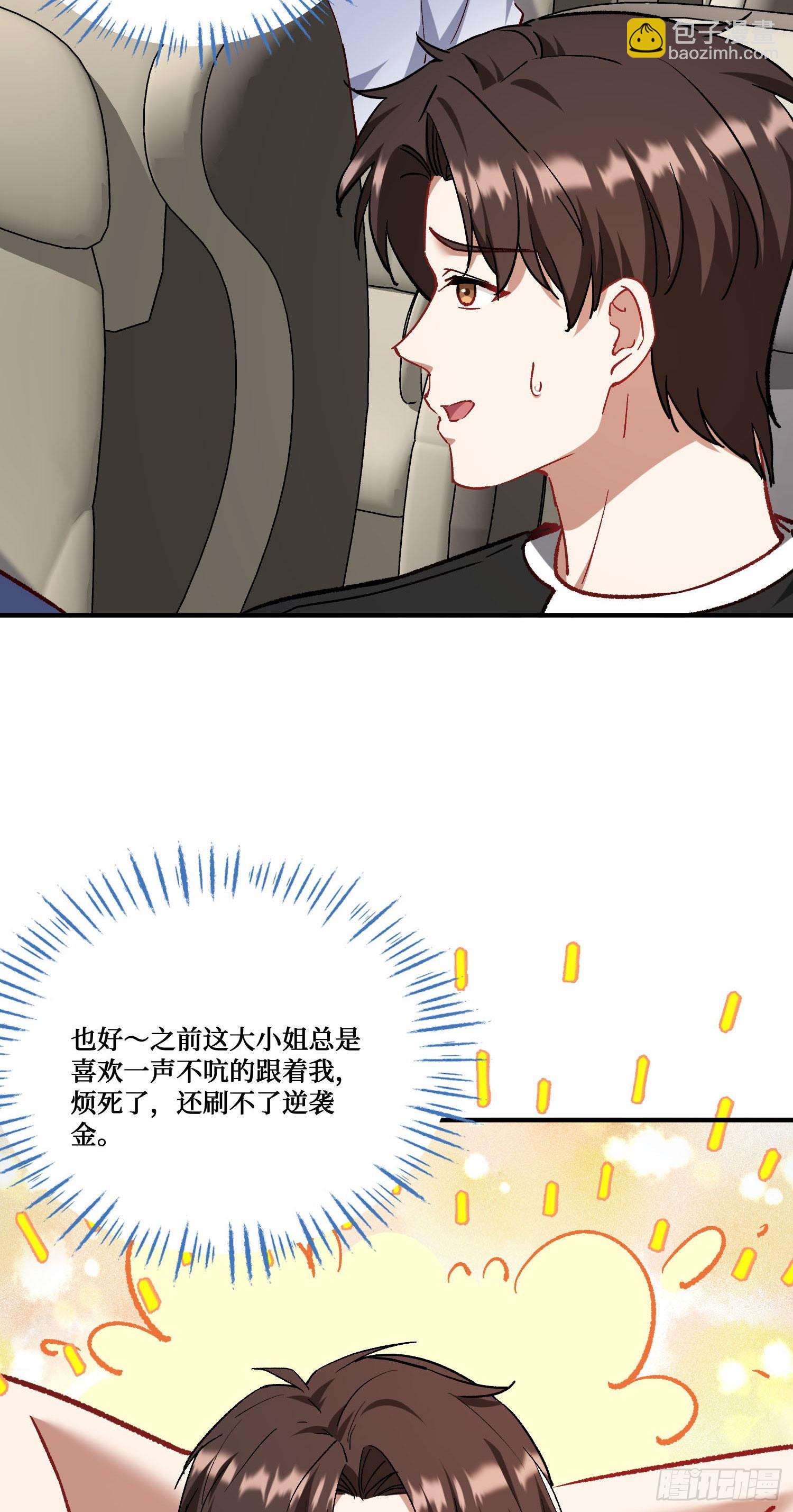 第197话：真正的狩猎之神-第199话