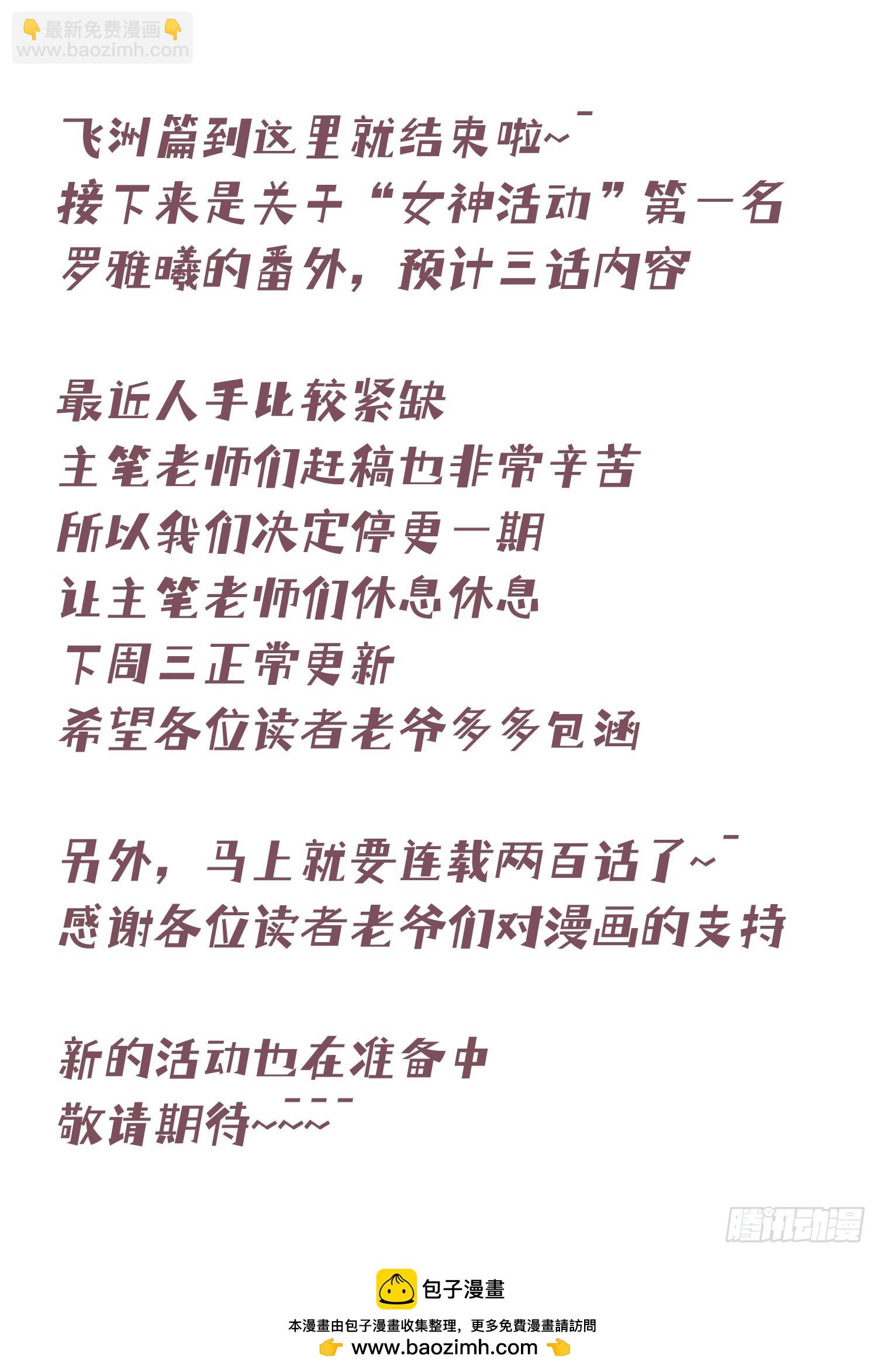 第197话：真正的狩猎之神-第199话