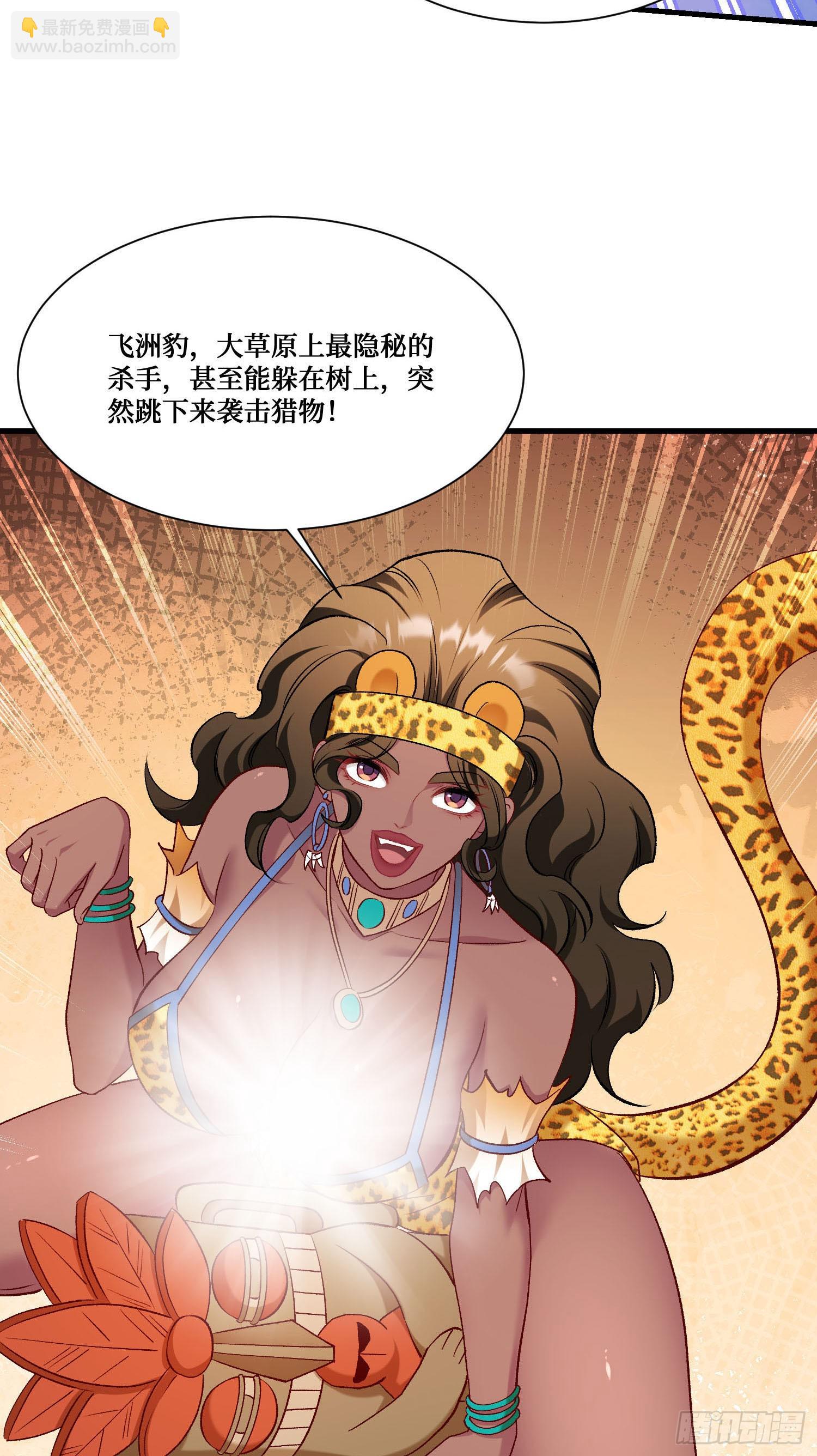 第197话：真正的狩猎之神-第199话