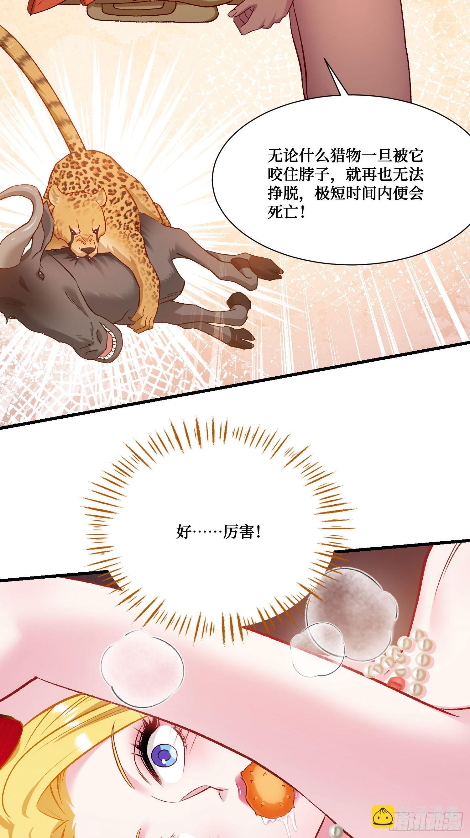 第197话：真正的狩猎之神-第199话