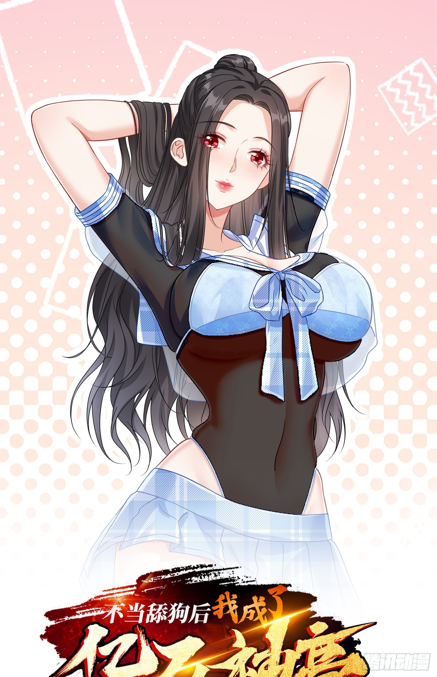 第199话：罗雅曦番外篇（二）-第201话