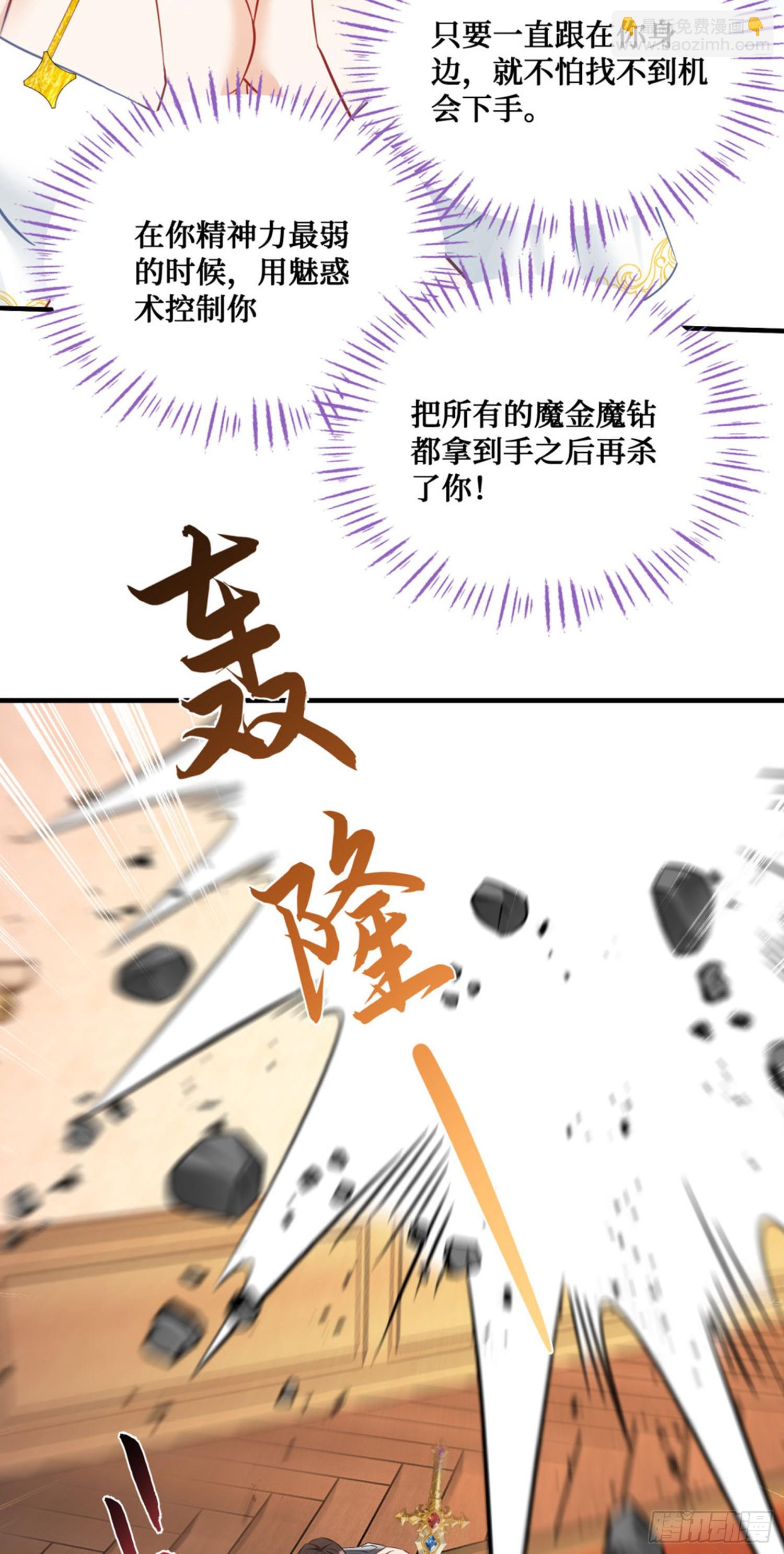 第199话：罗雅曦番外篇（二）-第201话