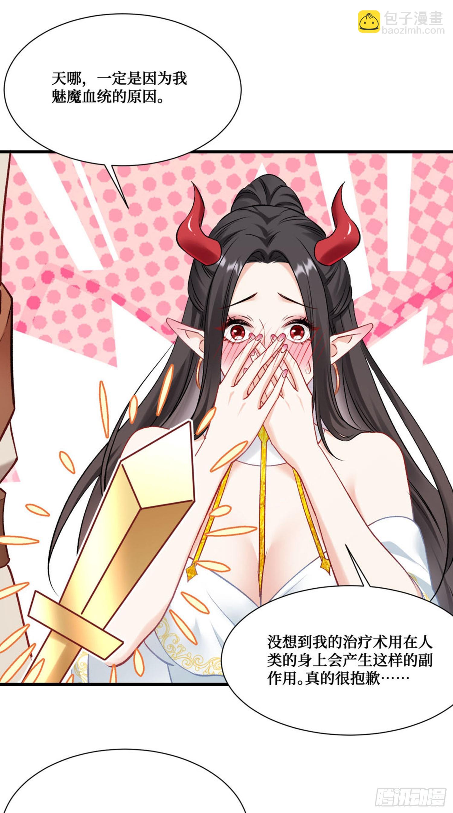 第199话：罗雅曦番外篇（二）-第201话