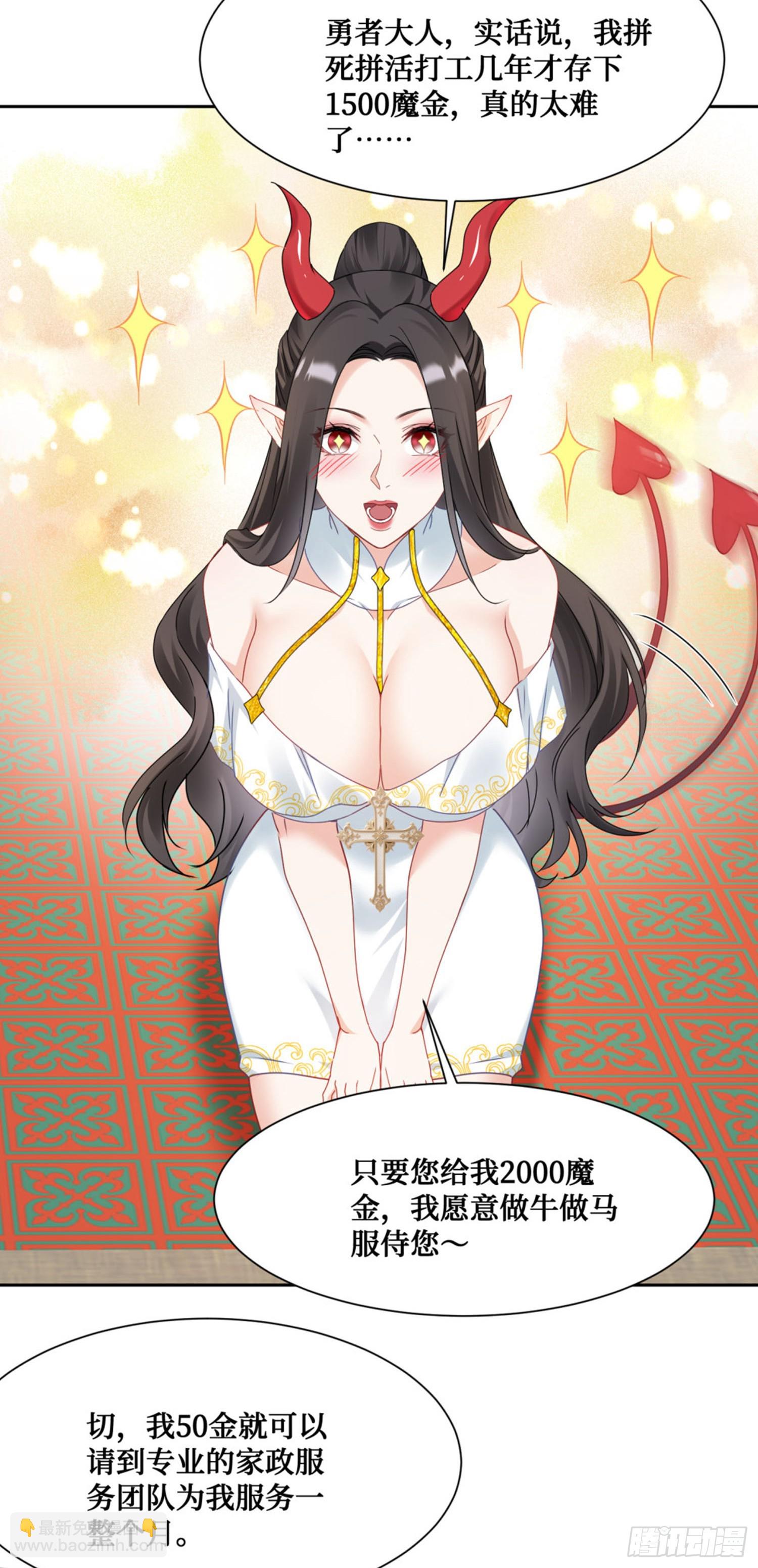 第199话：罗雅曦番外篇（二）-第201话