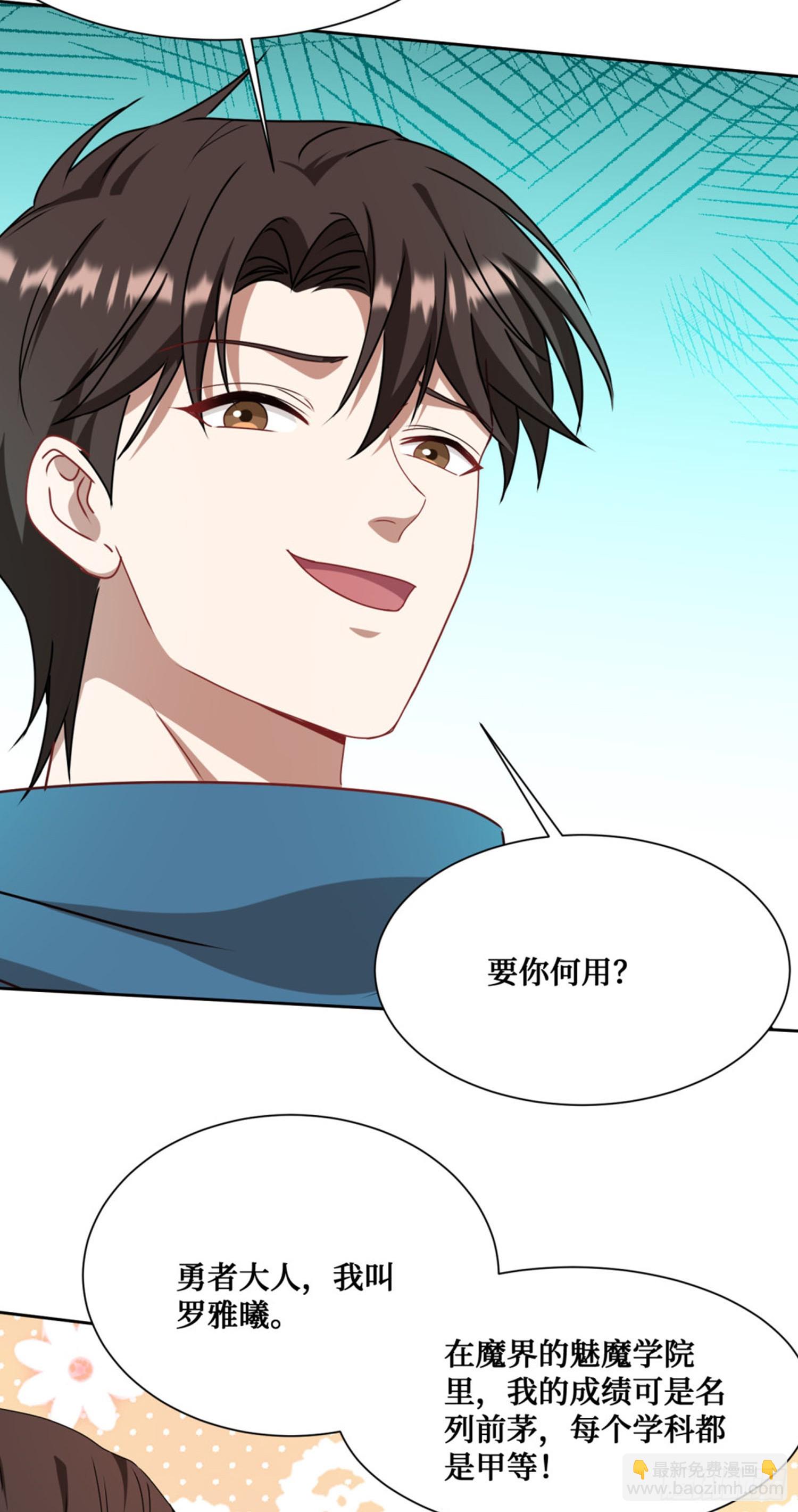 第199话：罗雅曦番外篇（二）-第201话