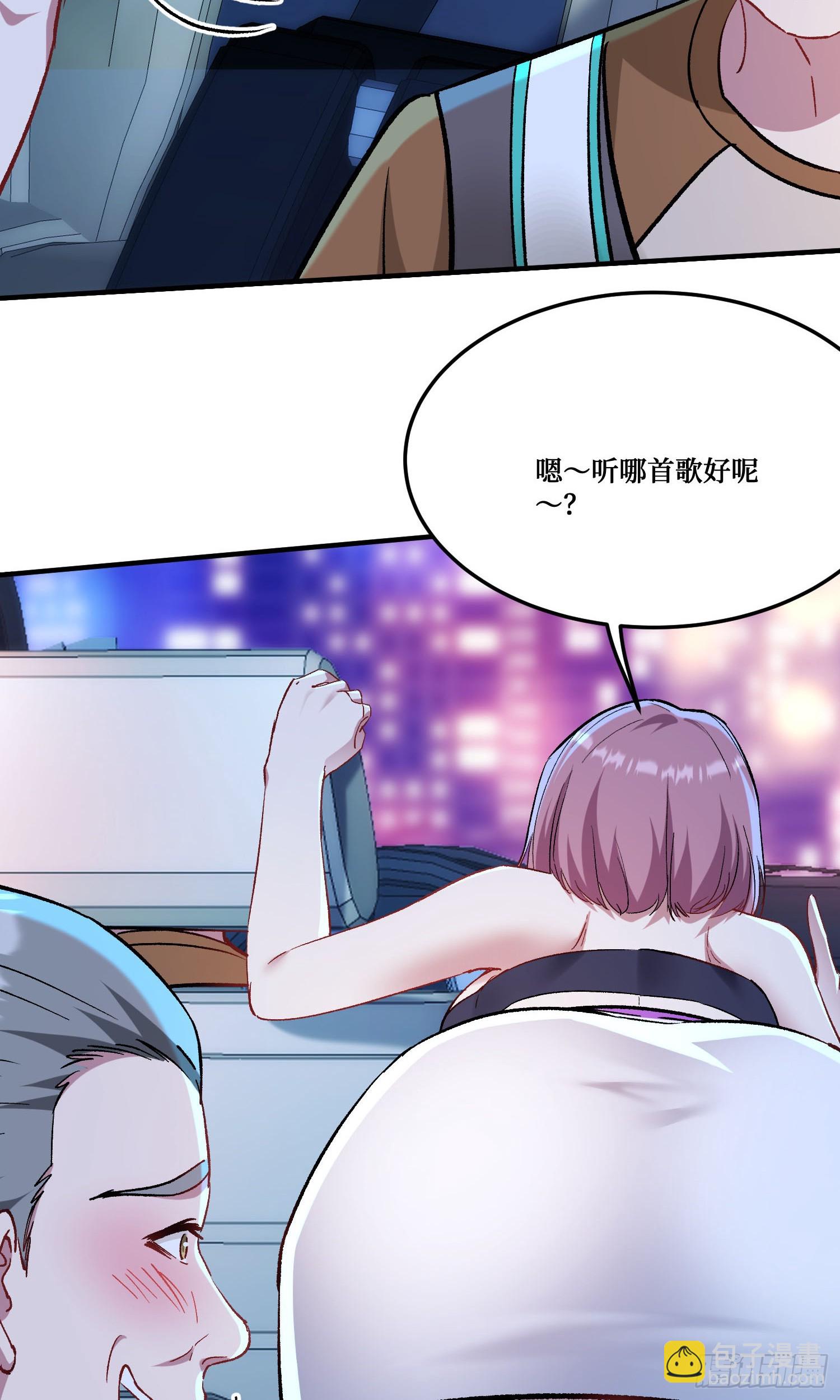 第201话：代驾风波(1/2)-第203话