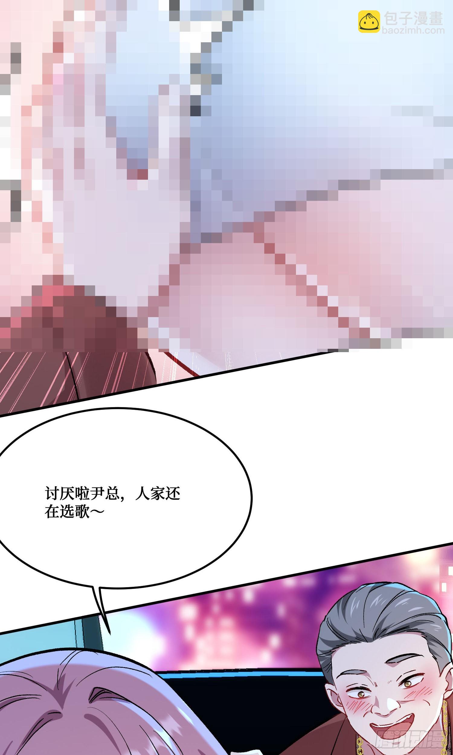 第201话：代驾风波(1/2)-第203话