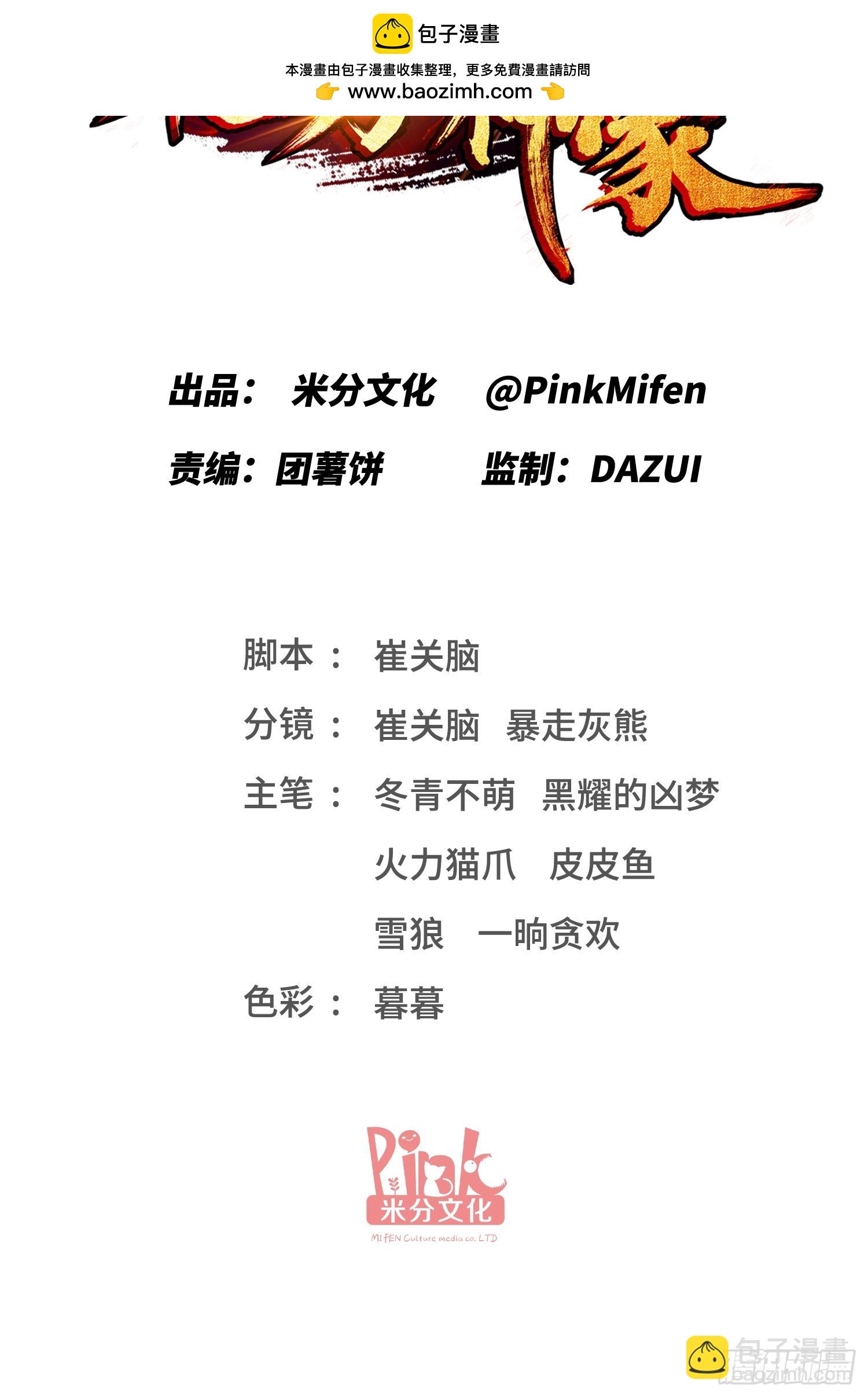 第201话：代驾风波(1/2)-第203话