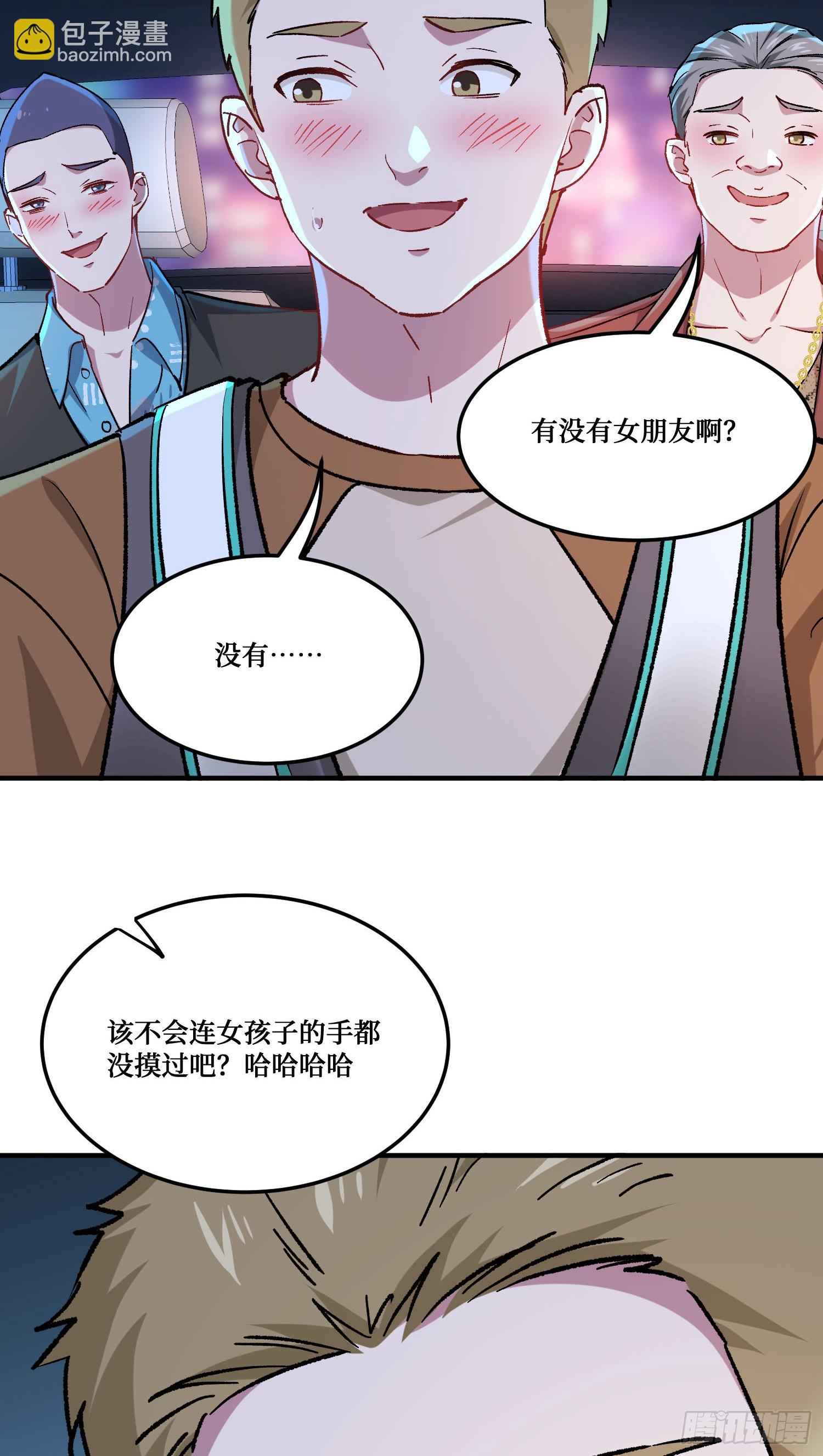 第201话：代驾风波(1/2)-第203话