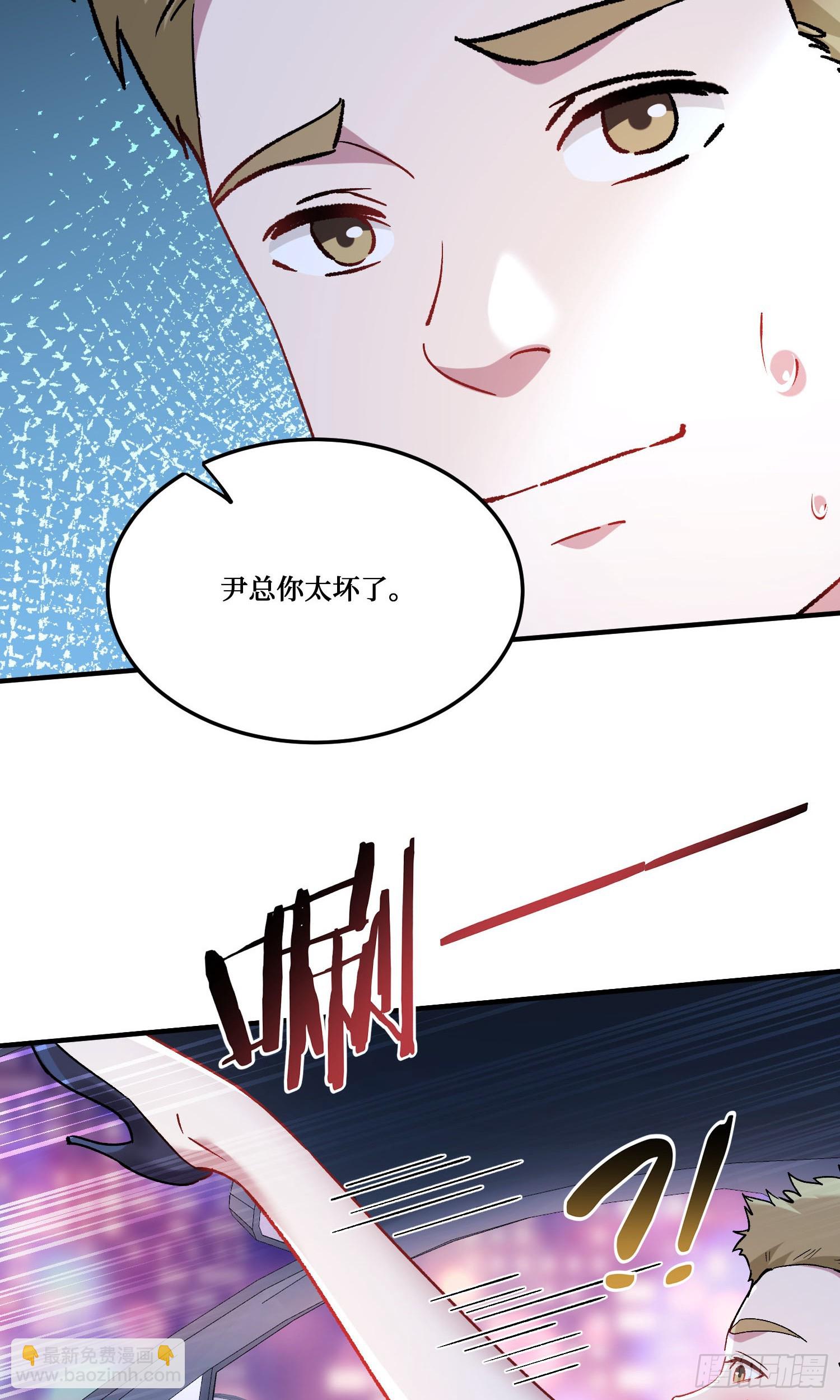 第201话：代驾风波(1/2)-第203话