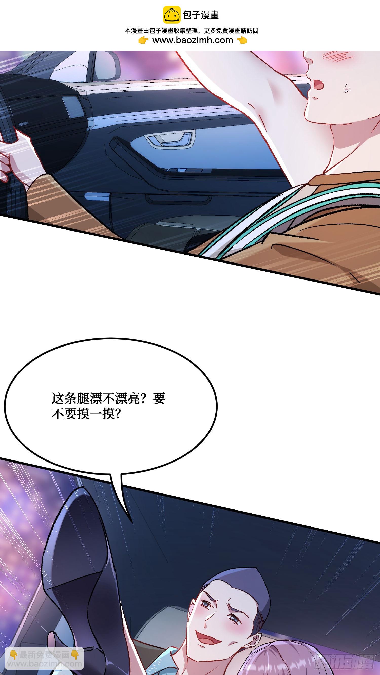 第201话：代驾风波(1/2)-第203话