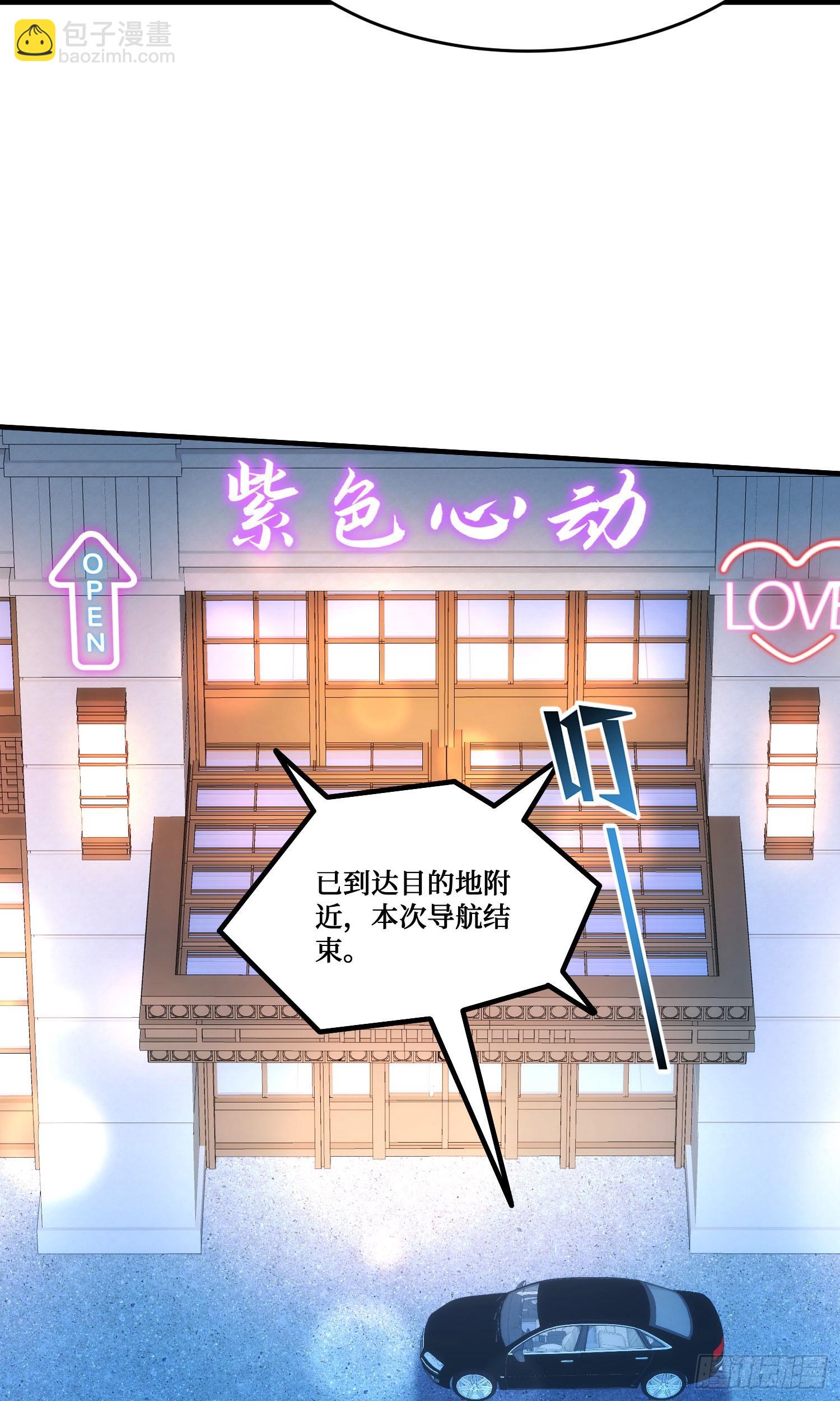 第201话：代驾风波(1/2)-第203话