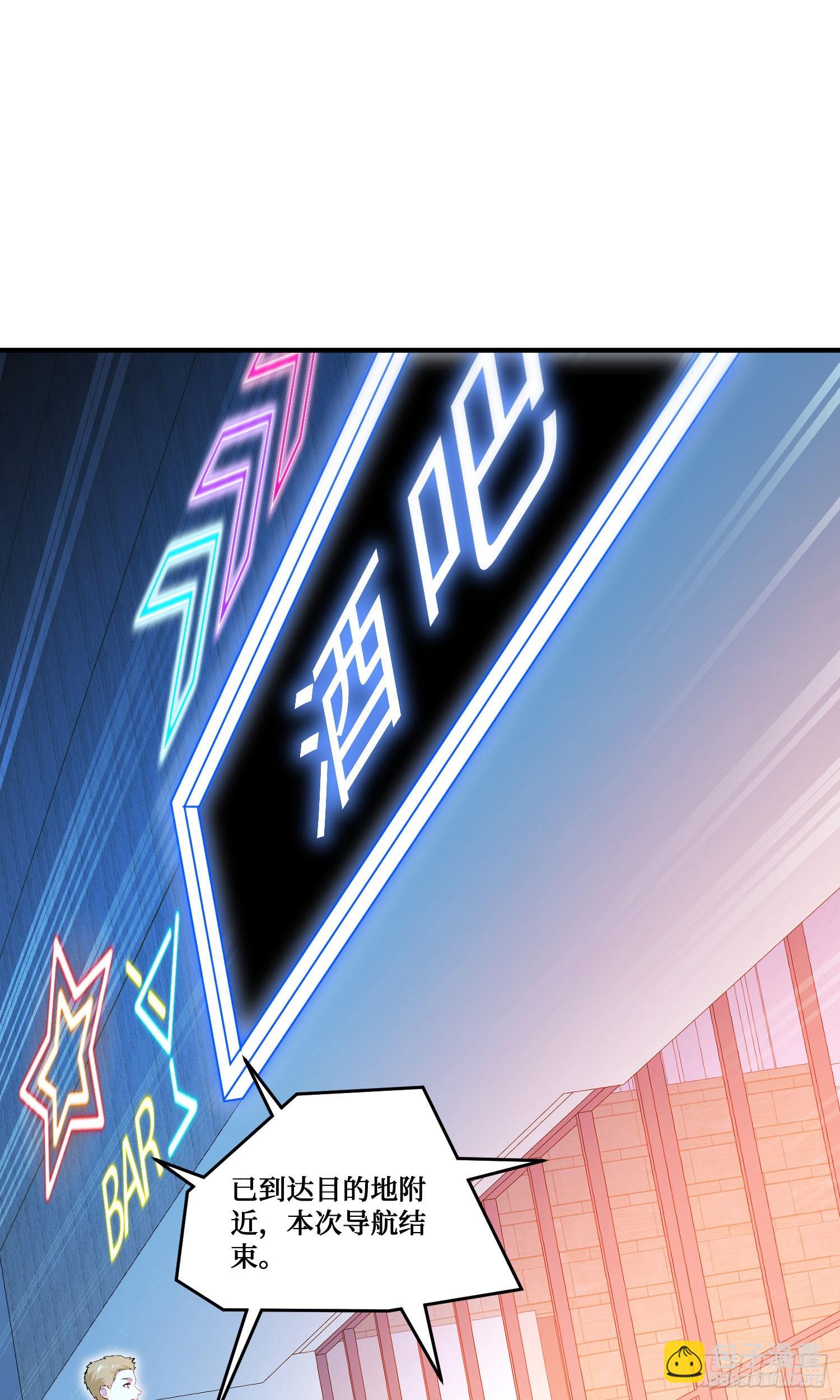 第201话：代驾风波(1/2)-第203话