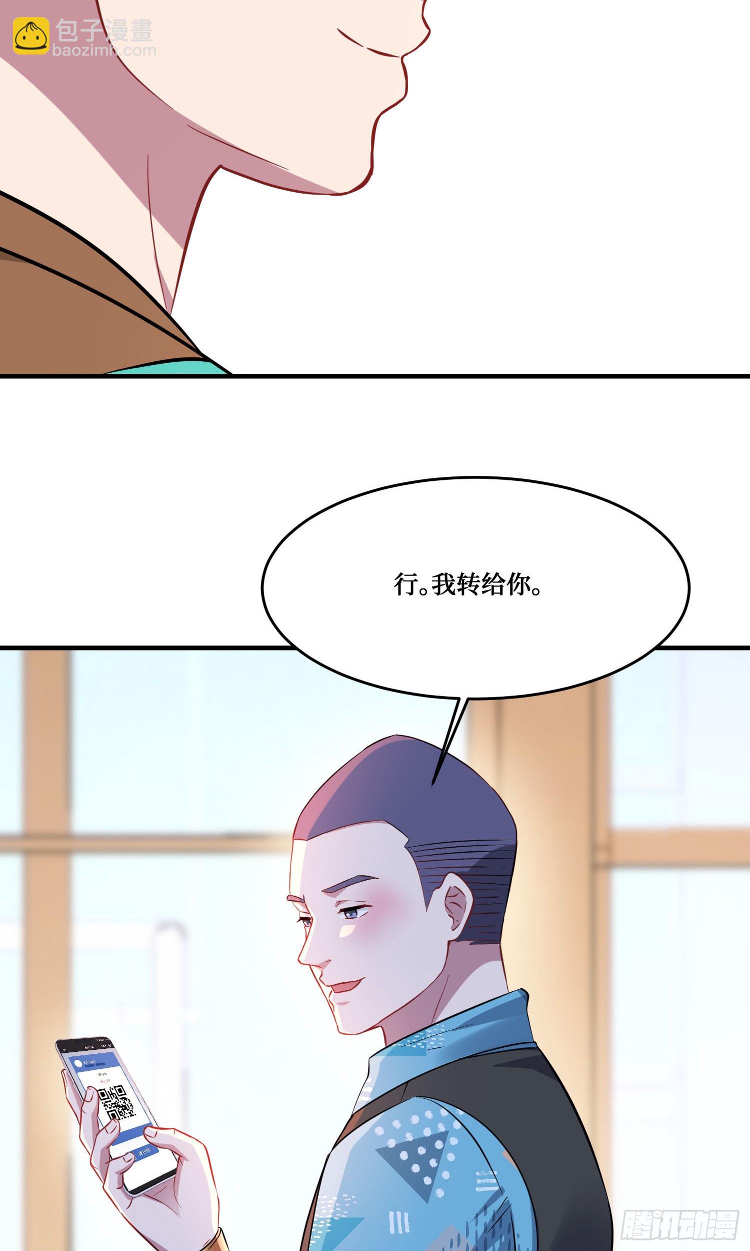 第201话：代驾风波(1/2)-第203话