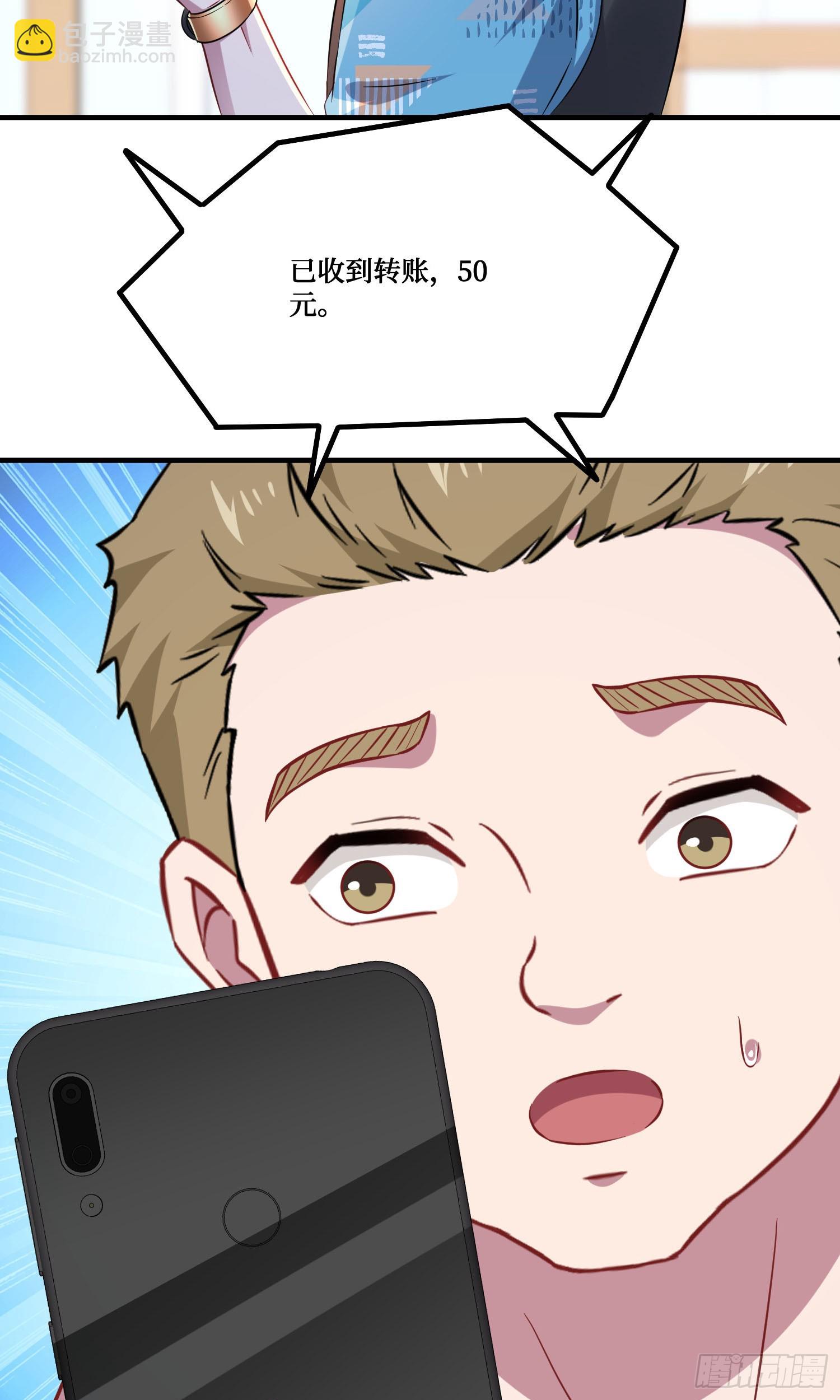 第201话：代驾风波(1/2)-第203话