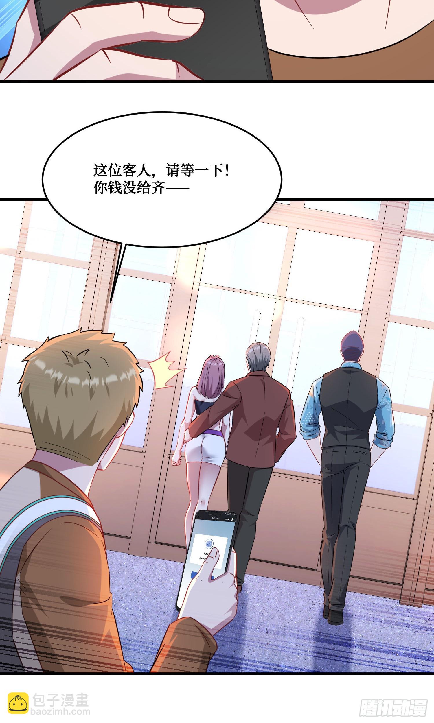 第201话：代驾风波(1/2)-第203话