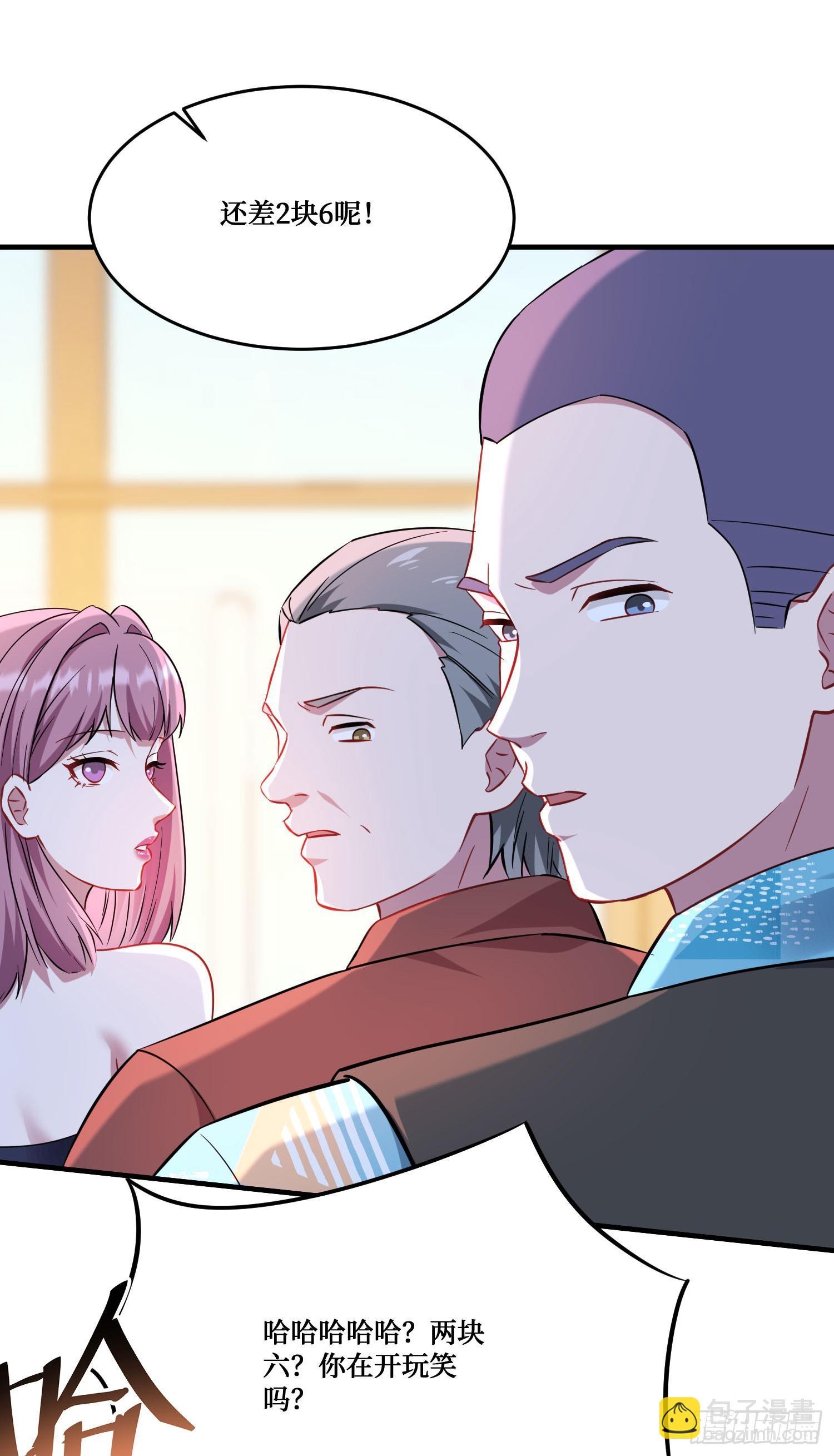 第201话：代驾风波(1/2)-第203话