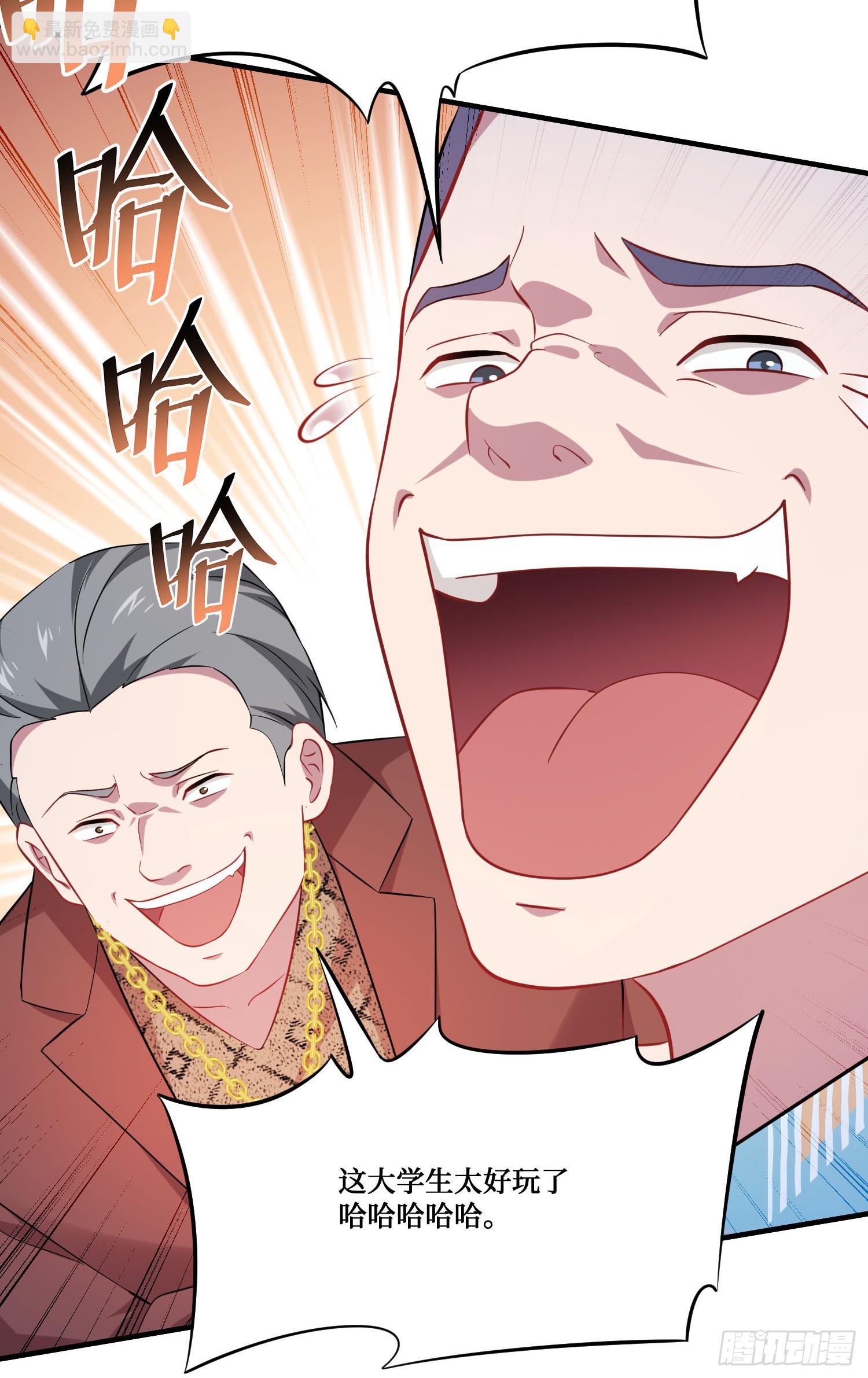 第201话：代驾风波(1/2)-第203话