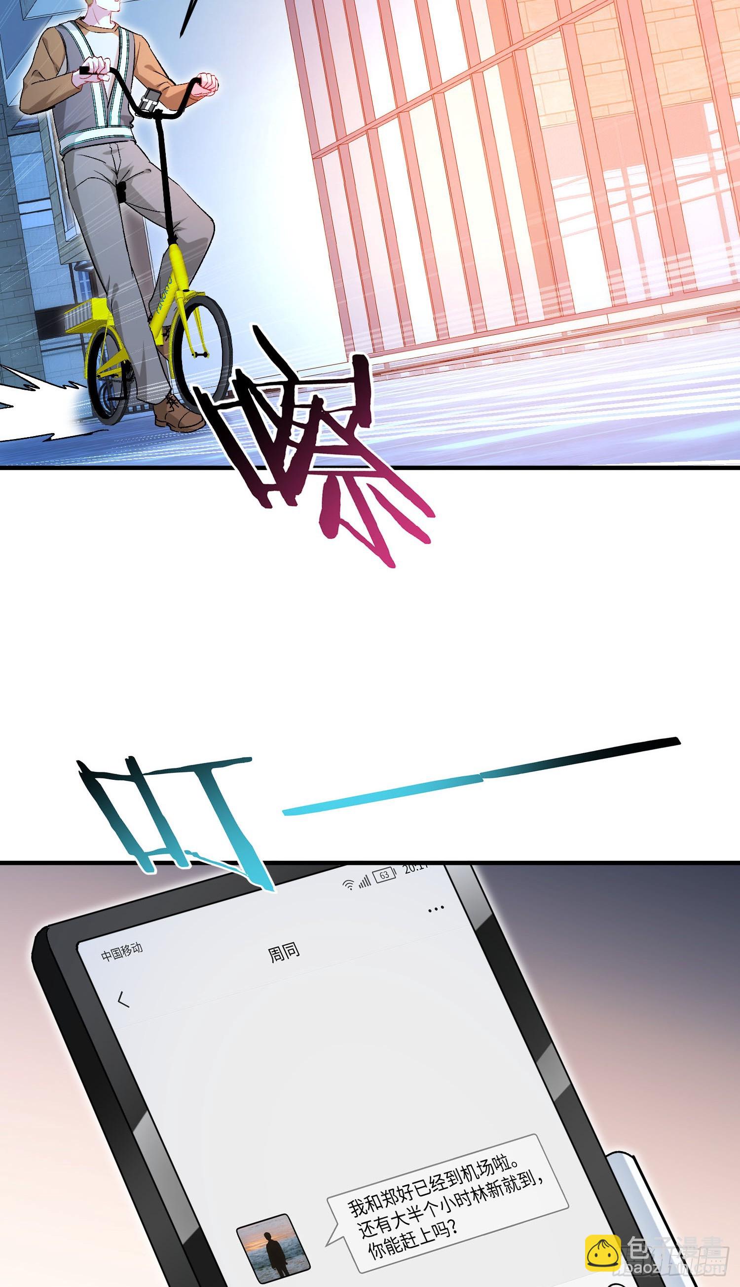 第201话：代驾风波(1/2)-第203话