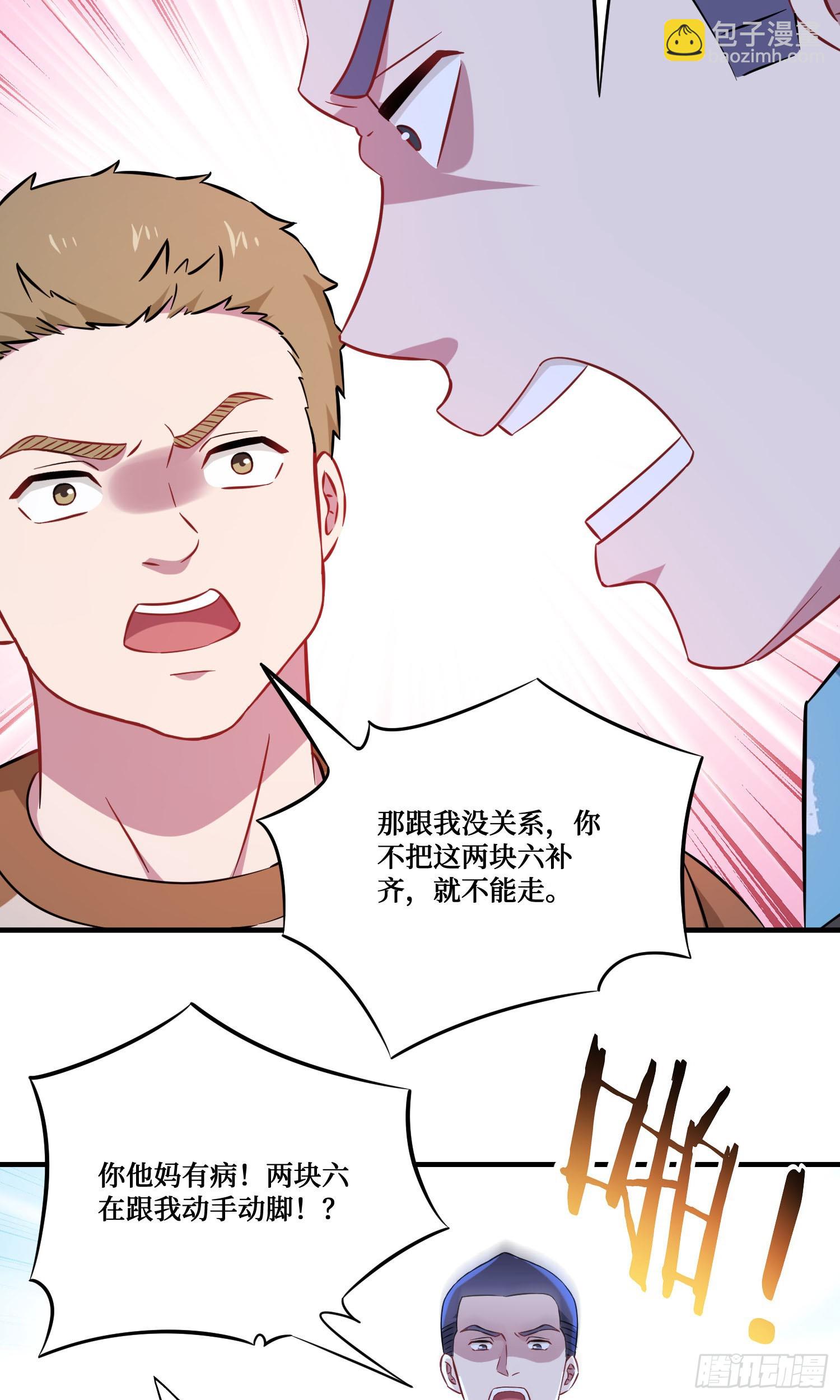 第201话：代驾风波(1/2)-第203话