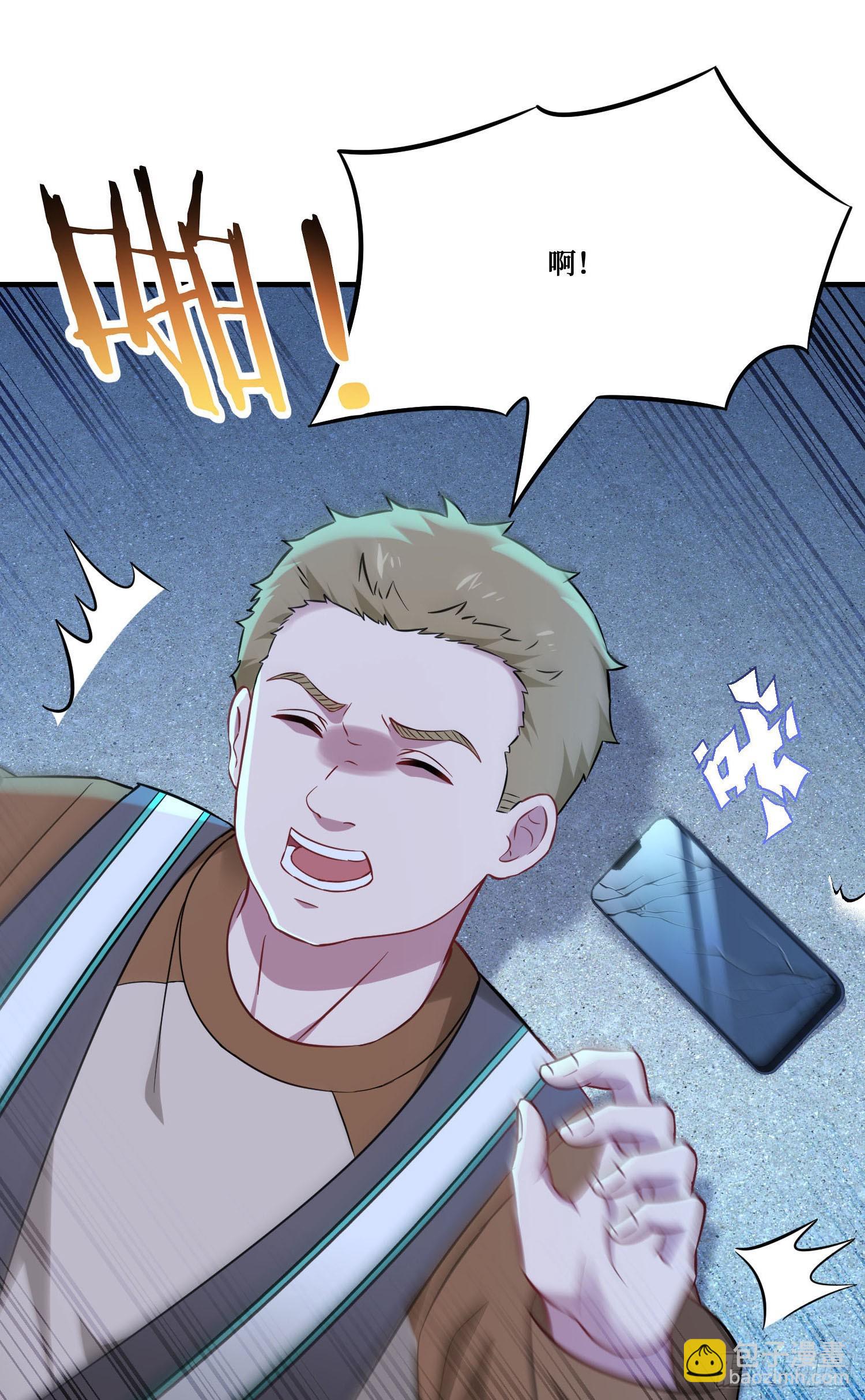 第201话：代驾风波(1/2)-第203话