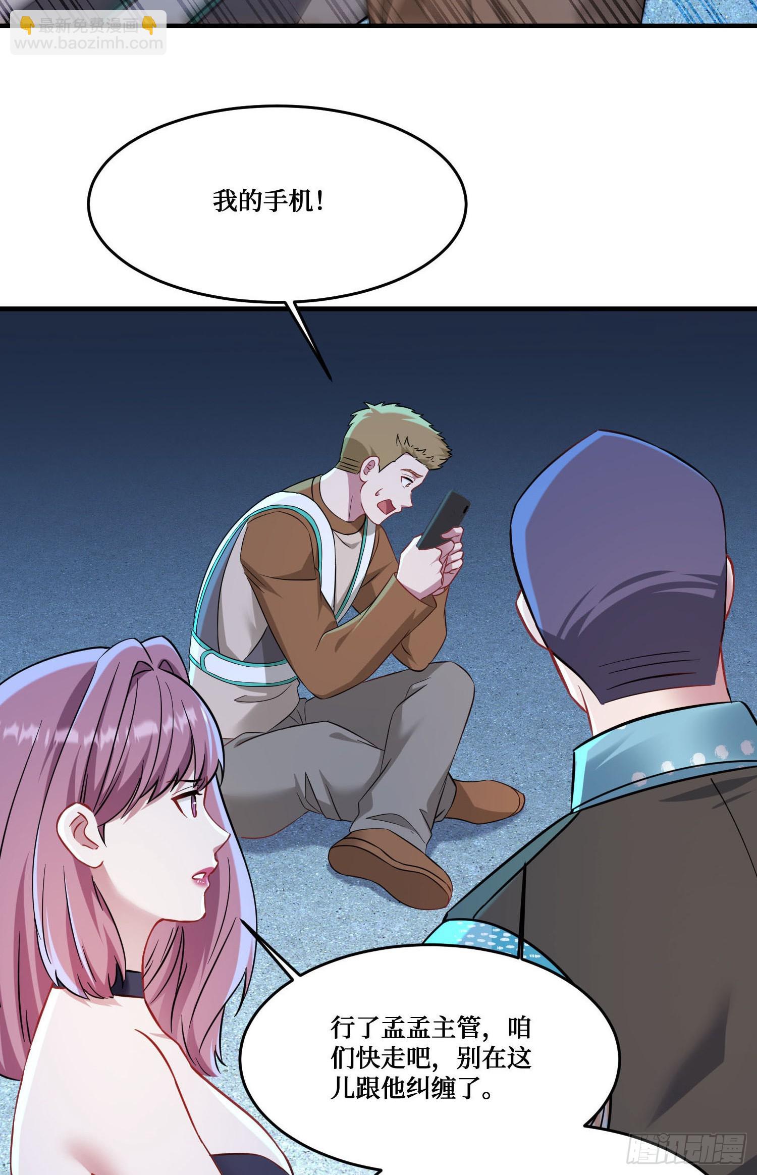 第201话：代驾风波(1/2)-第203话