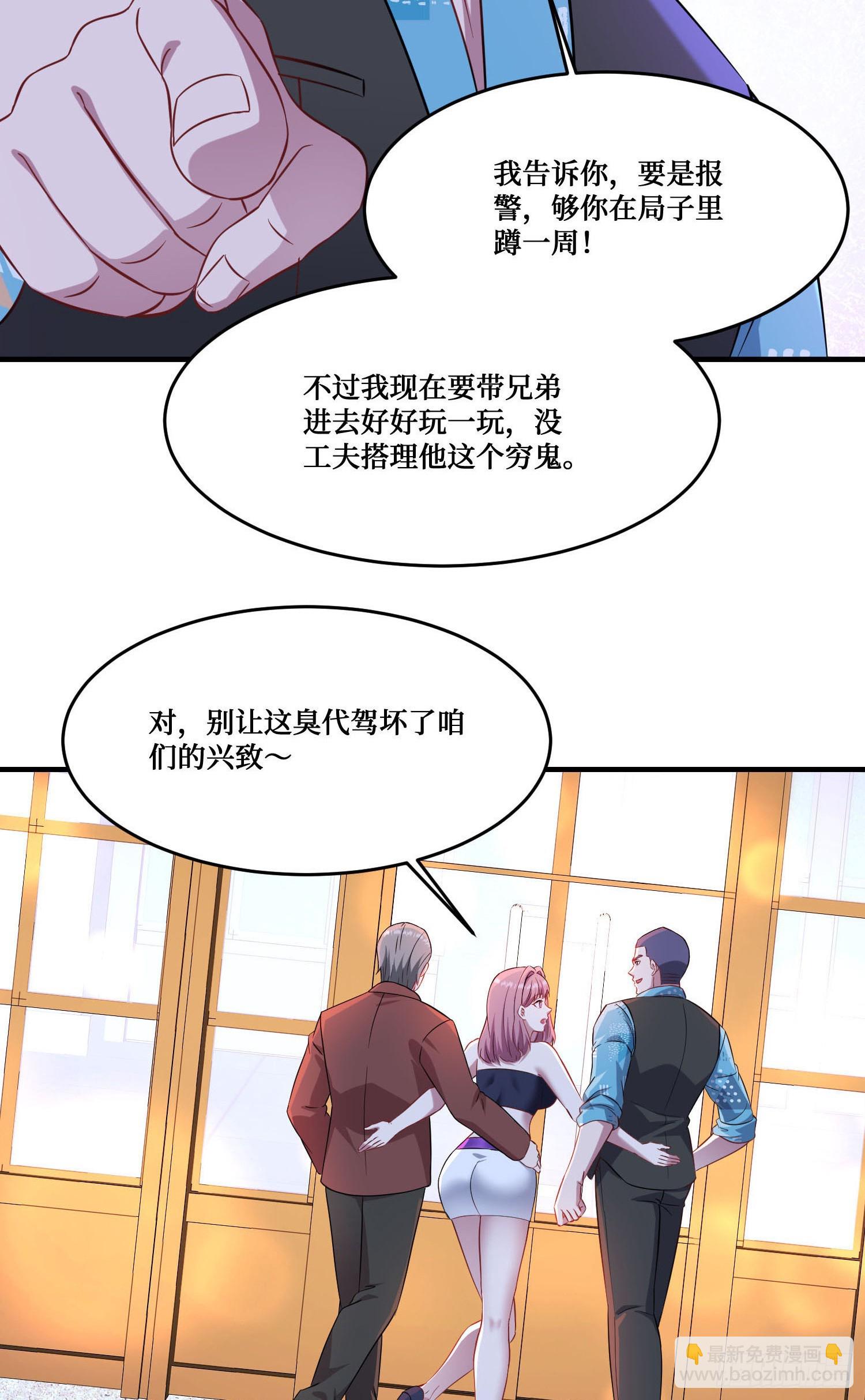 第201话：代驾风波(1/2)-第203话