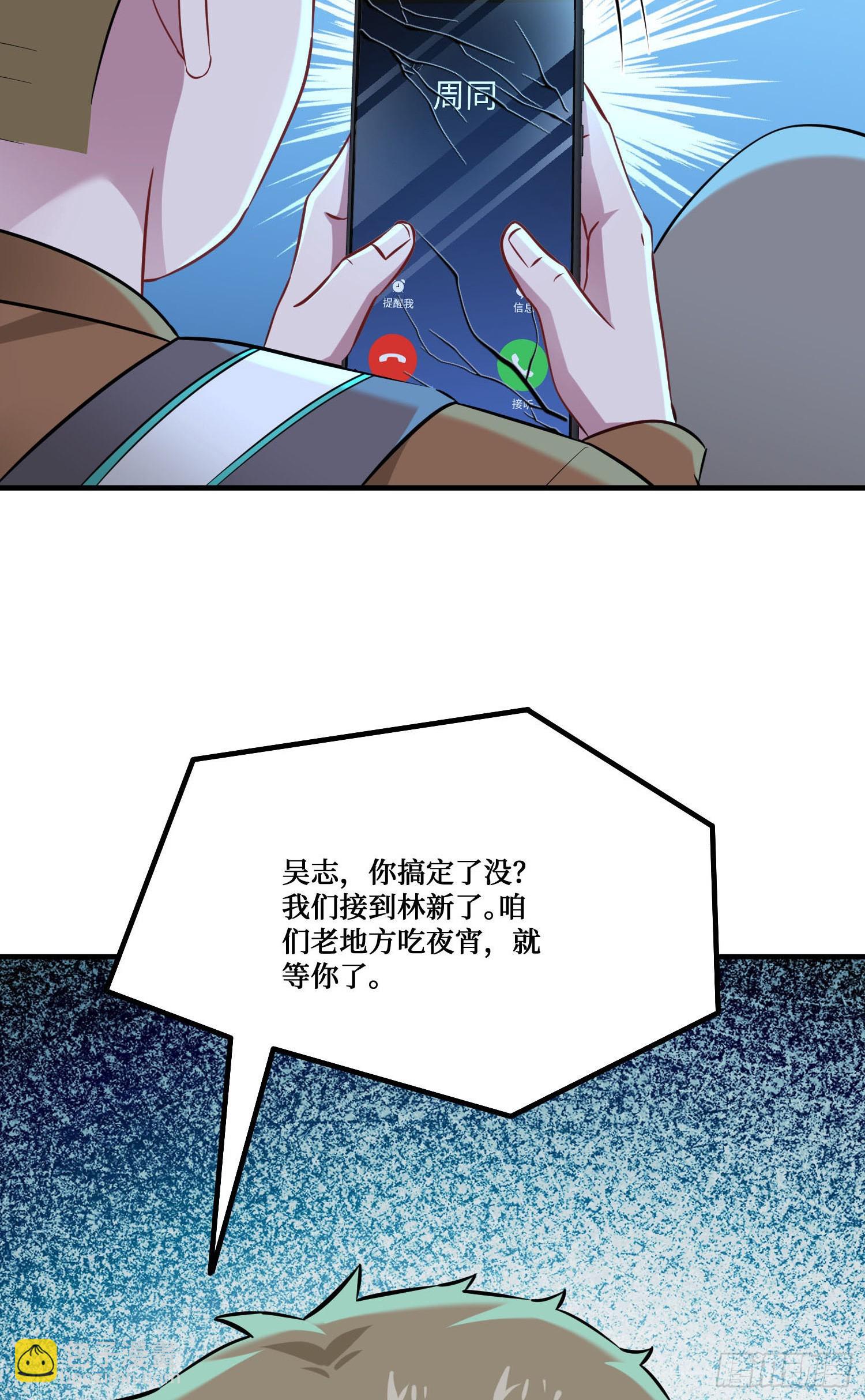 第201话：代驾风波(1/2)-第203话