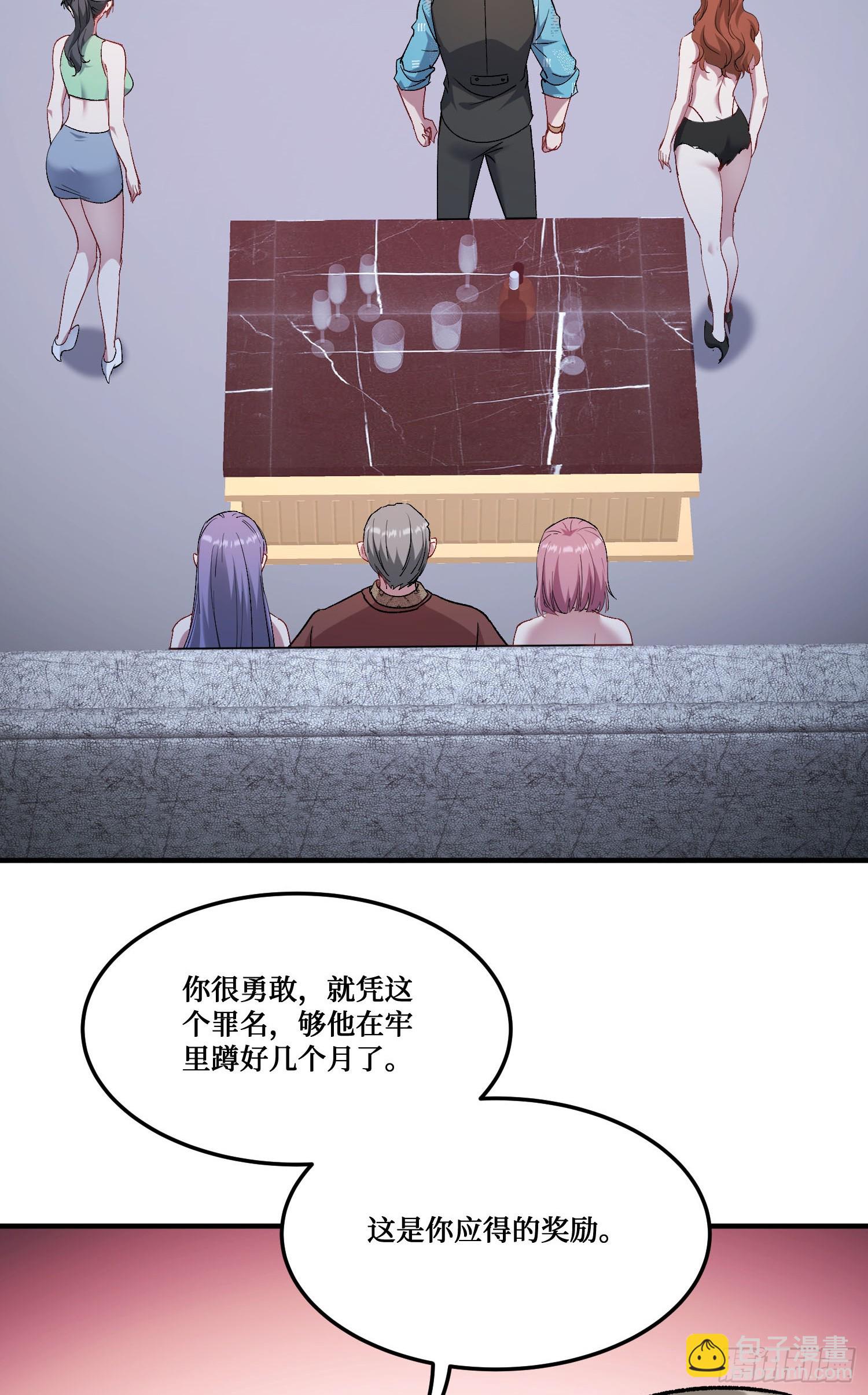 第203话：拖欠两块六的代价！(1/2)-第205话