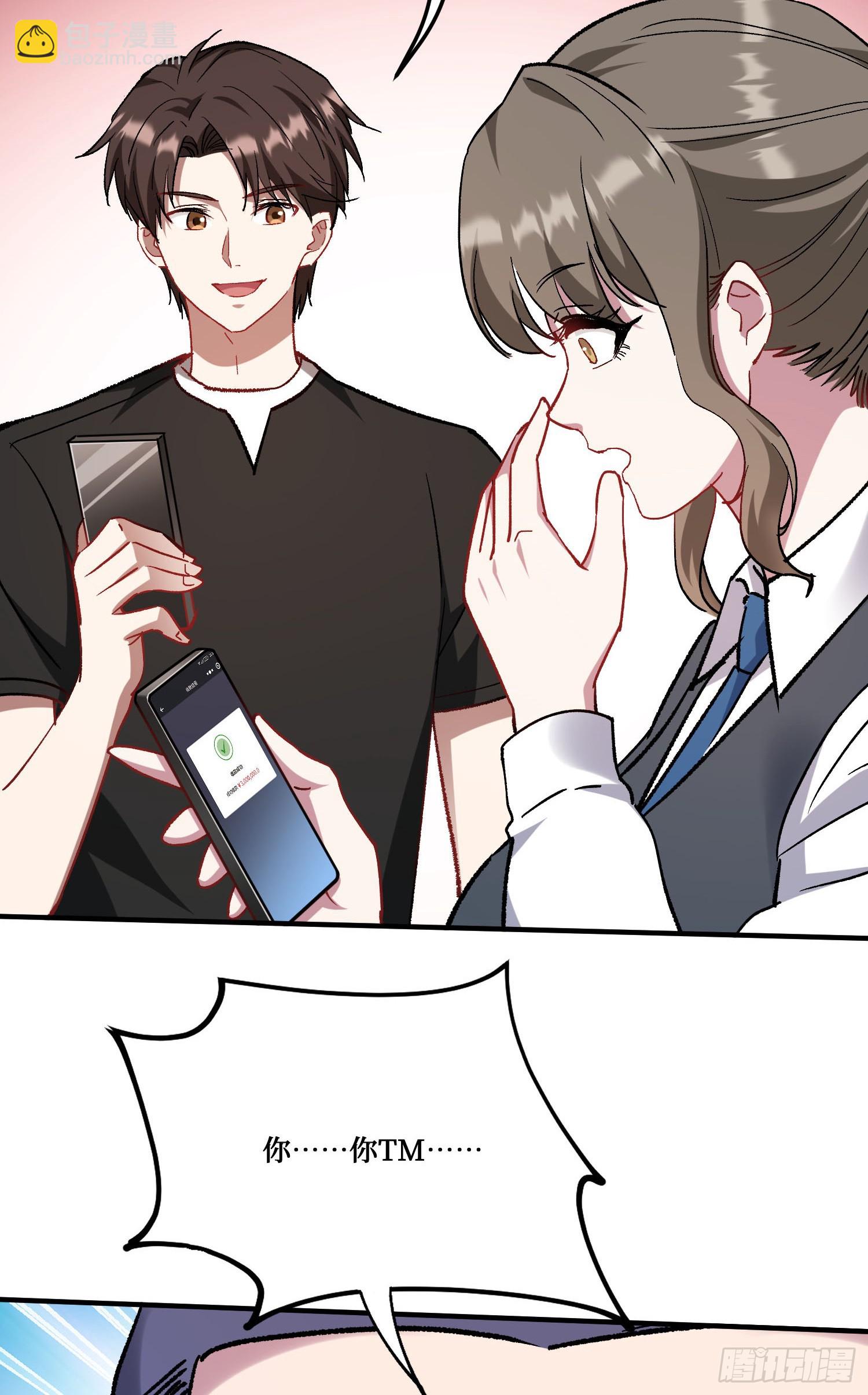 第203话：拖欠两块六的代价！(1/2)-第205话