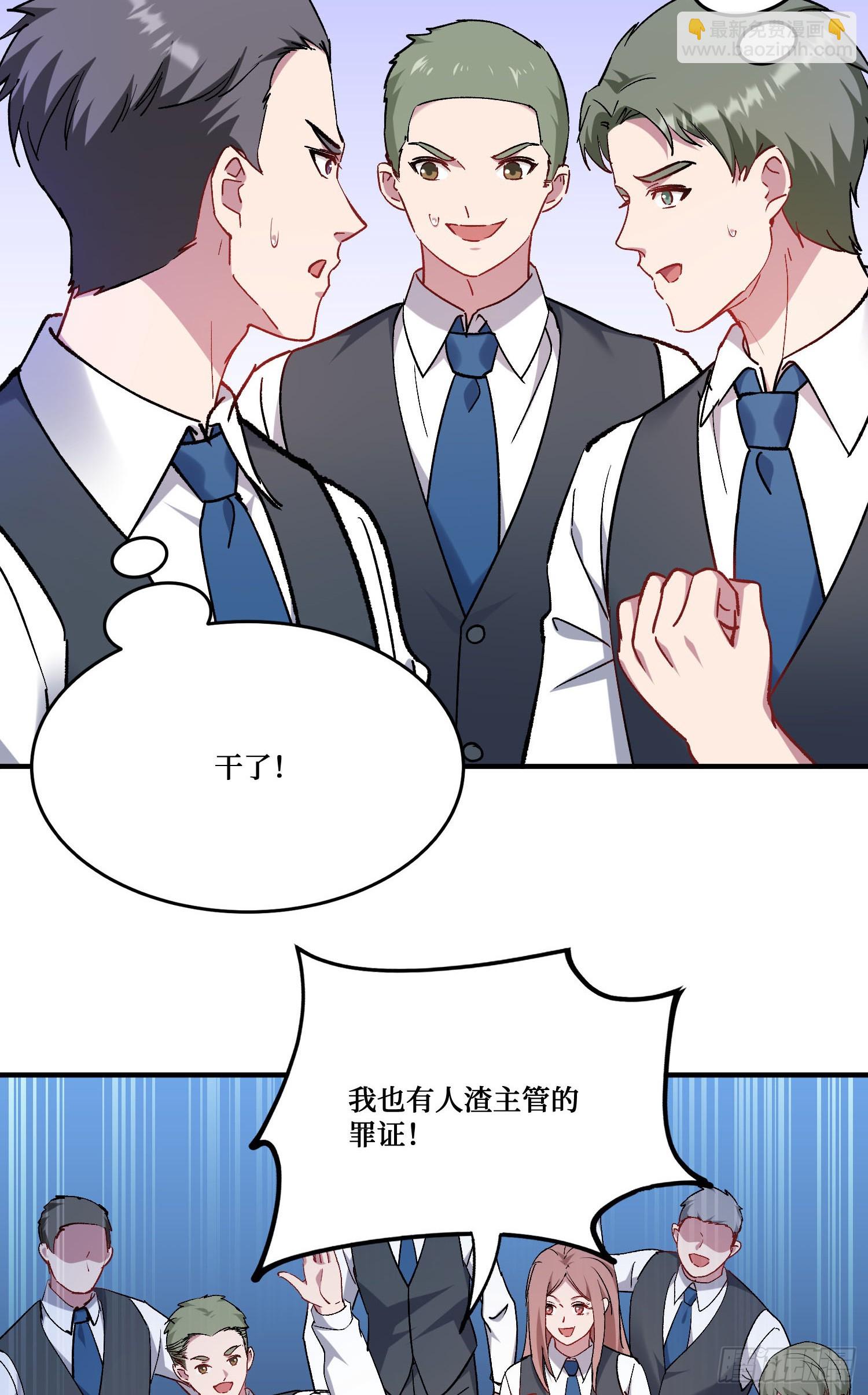 第203话：拖欠两块六的代价！(1/2)-第205话